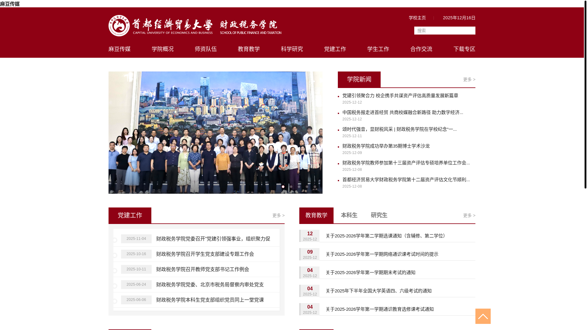 website screenshot of https://modelcm.net/