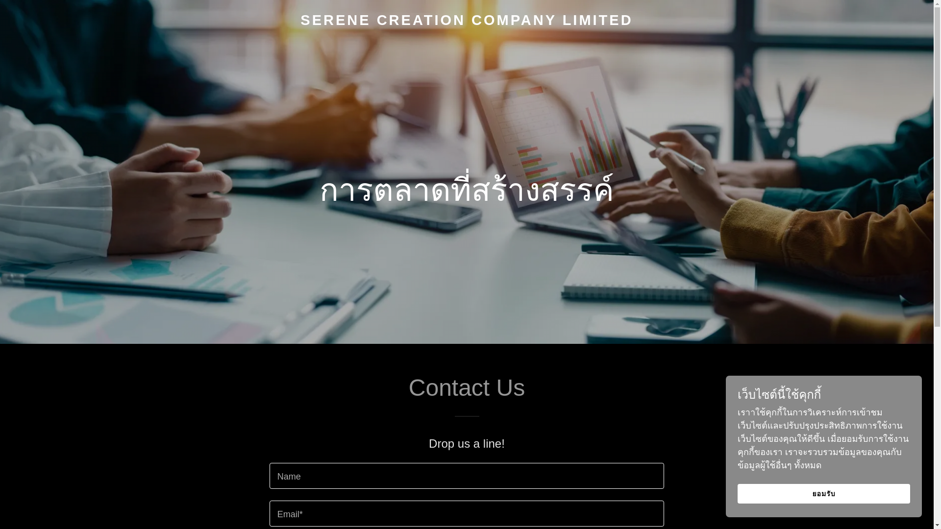 website screenshot of https://serenecreationltd.com/
