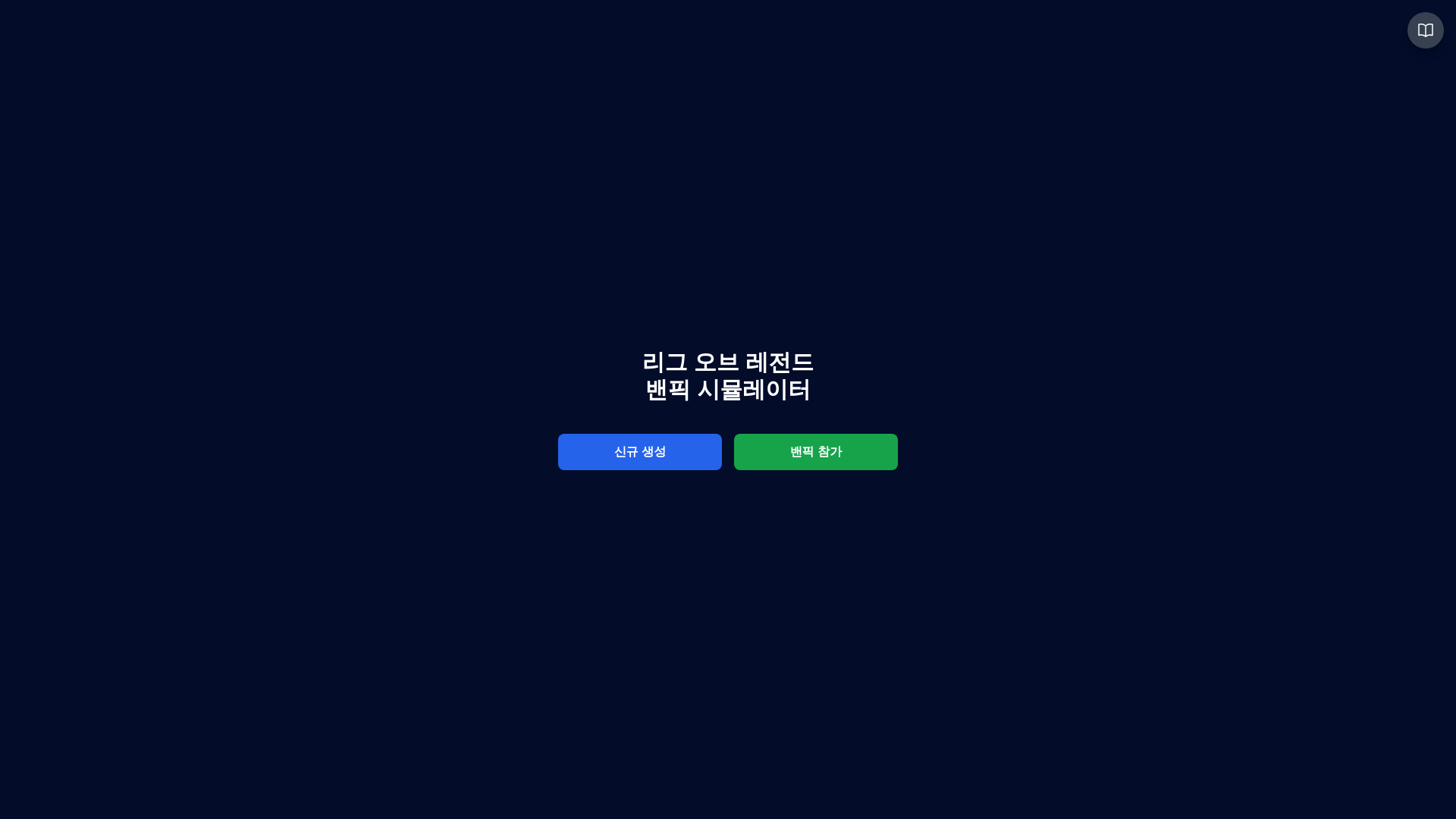 website screenshot of https://fullbanpick.com/