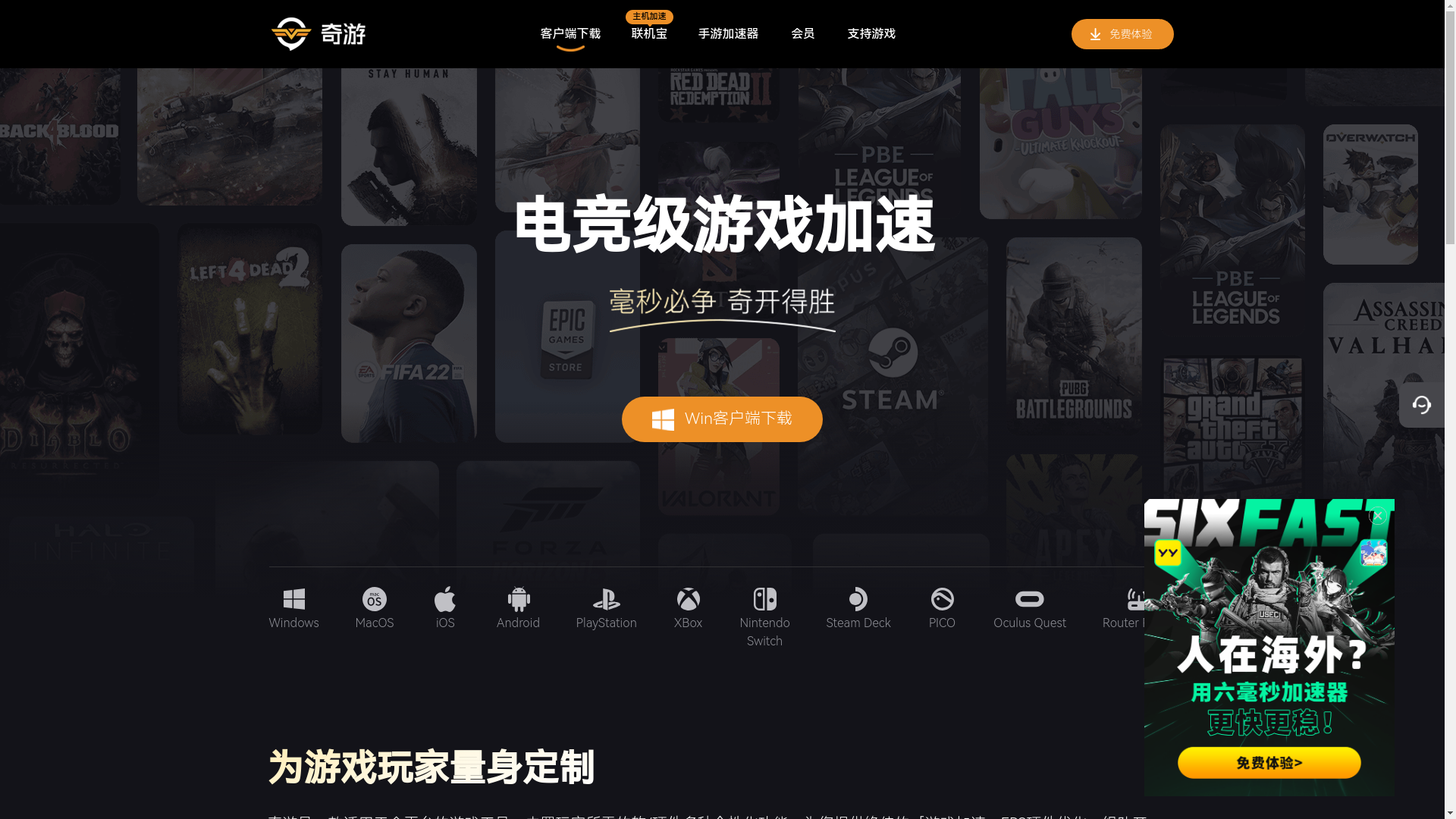 website screenshot of https://qiyou.cn