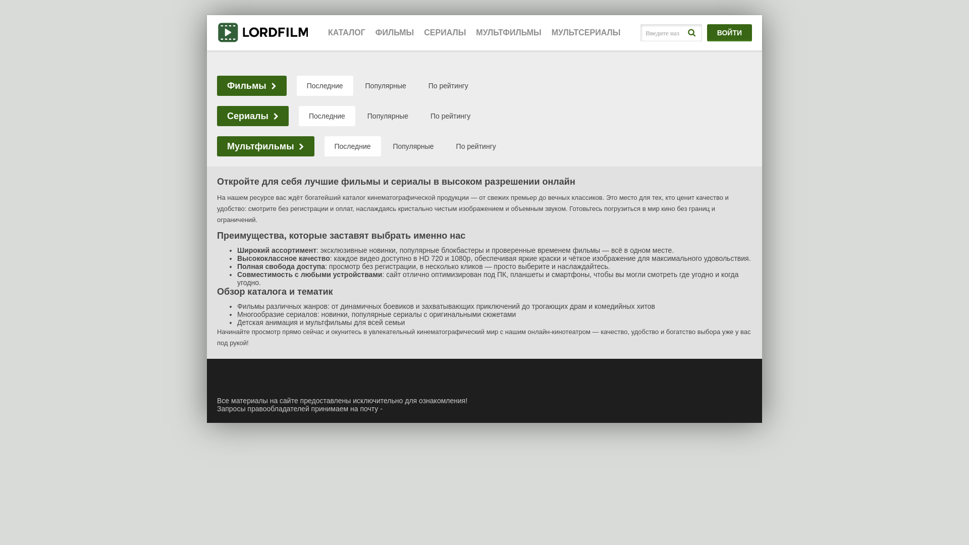 website screenshot of https://lordfilmparallel.online/
