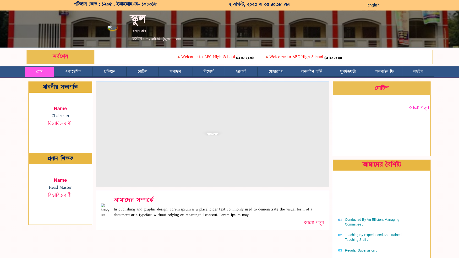 website screenshot of https://mankonhs.edu.bd/