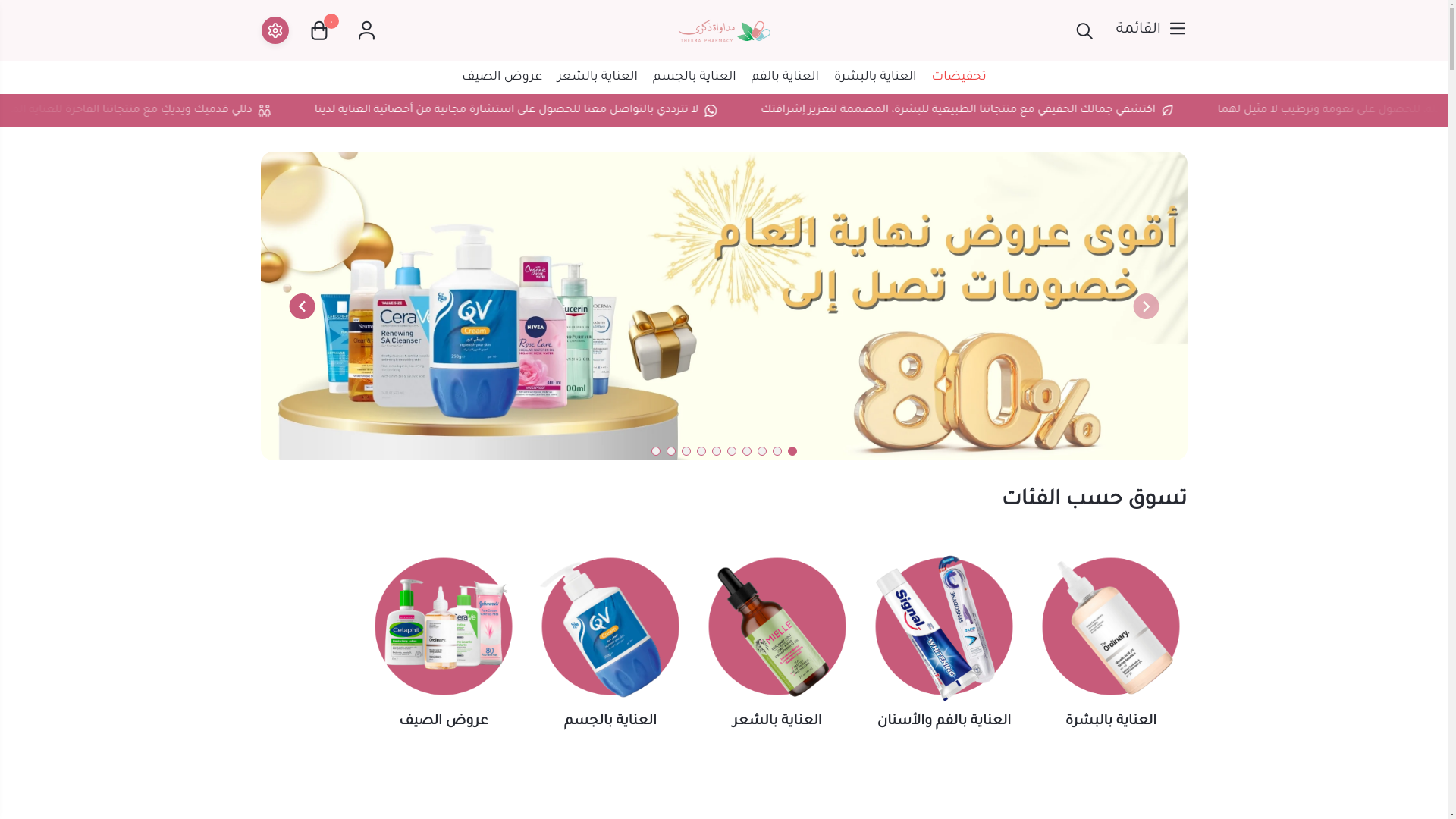 website screenshot of https://phthekra.com/