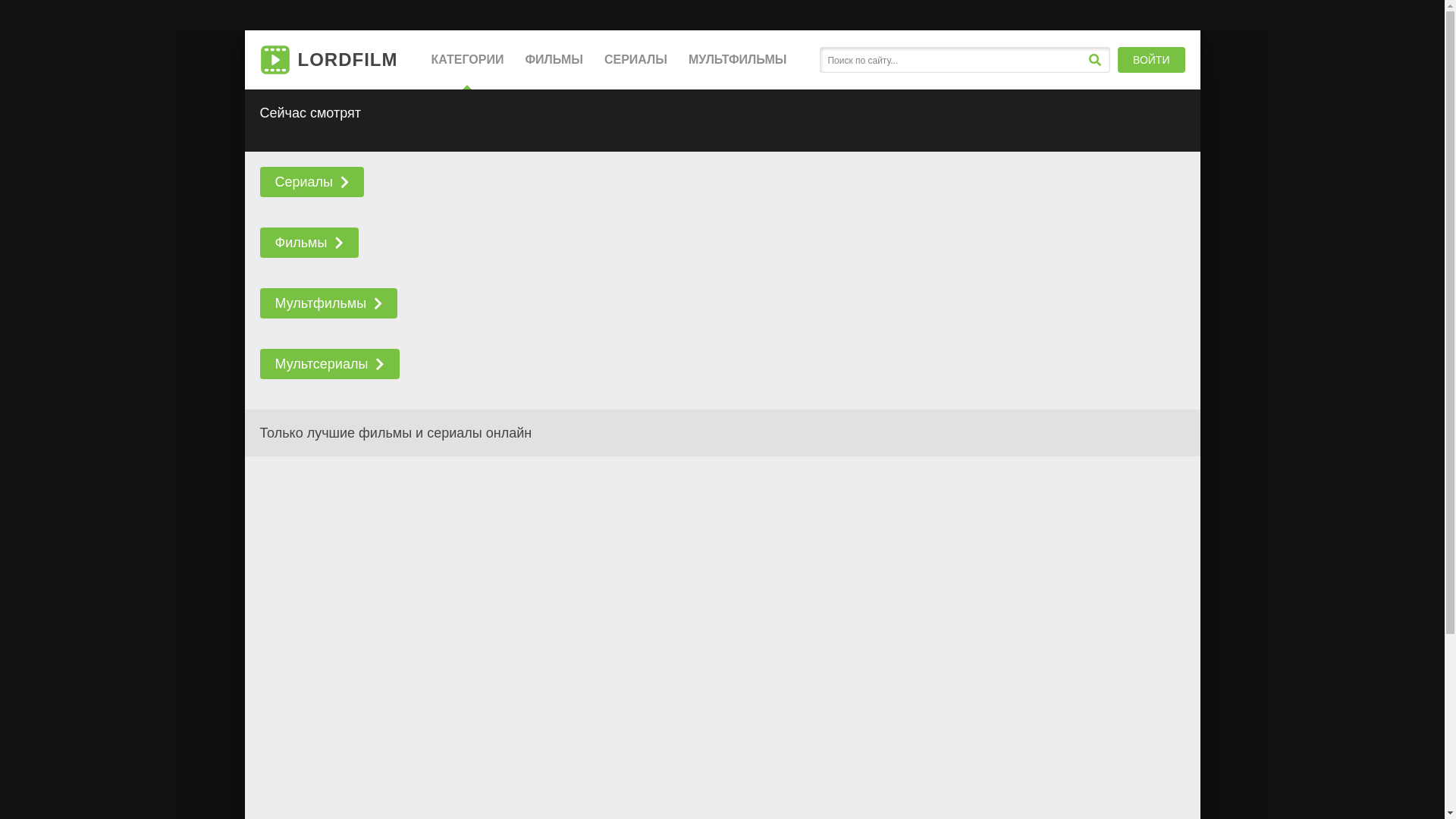 website screenshot of https://lordfilmoh.lat/