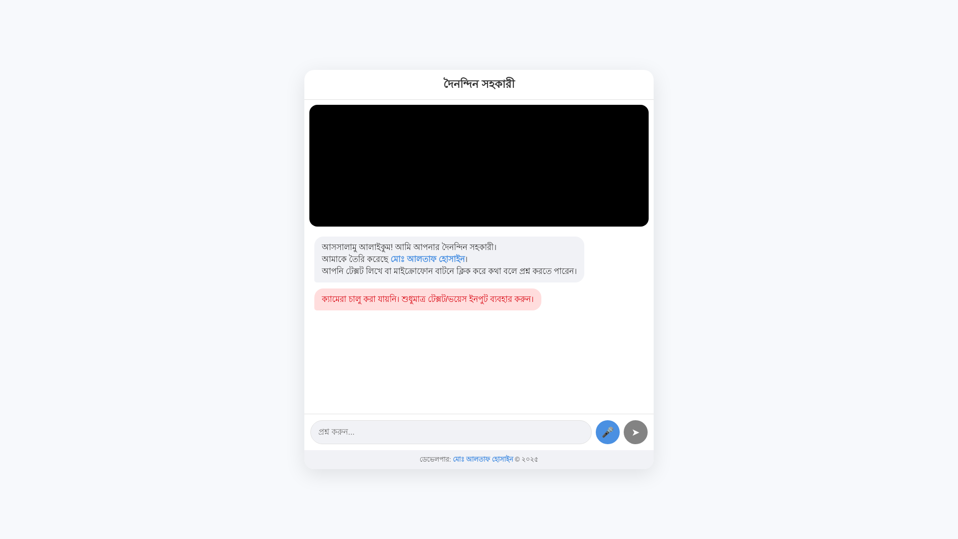 website screenshot of https://daily-helper-ai-agent.pages.dev/