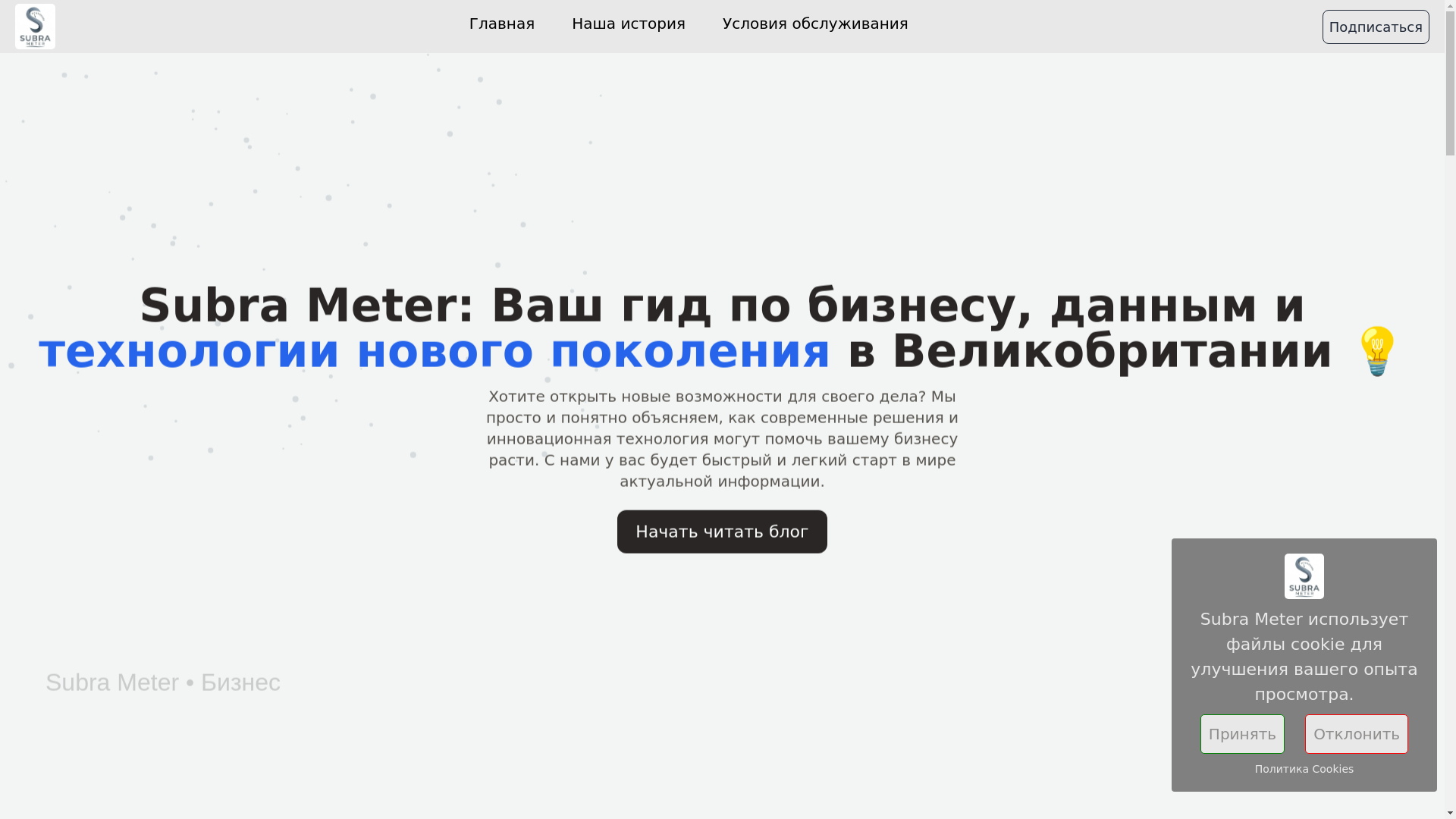 website screenshot of https://subra-meter.fit/