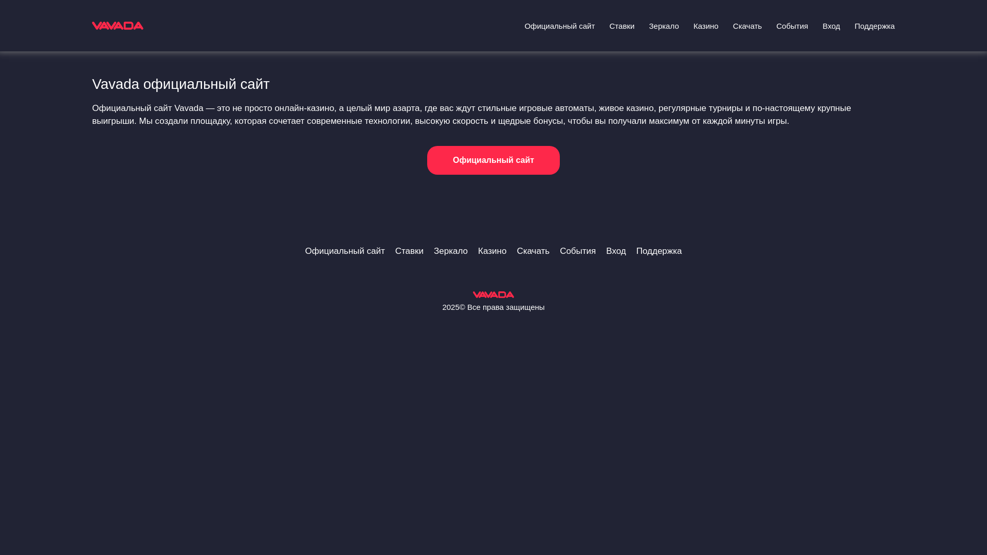 website screenshot of https://vavadabtn.top/
