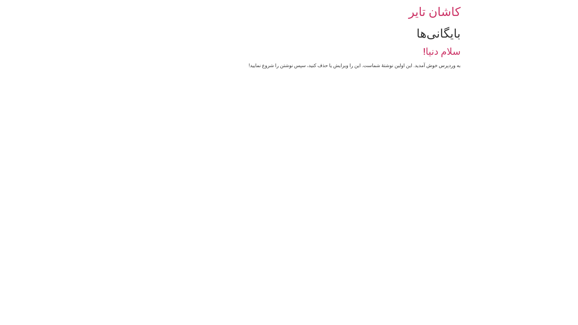 website screenshot of https://kashantire.com/