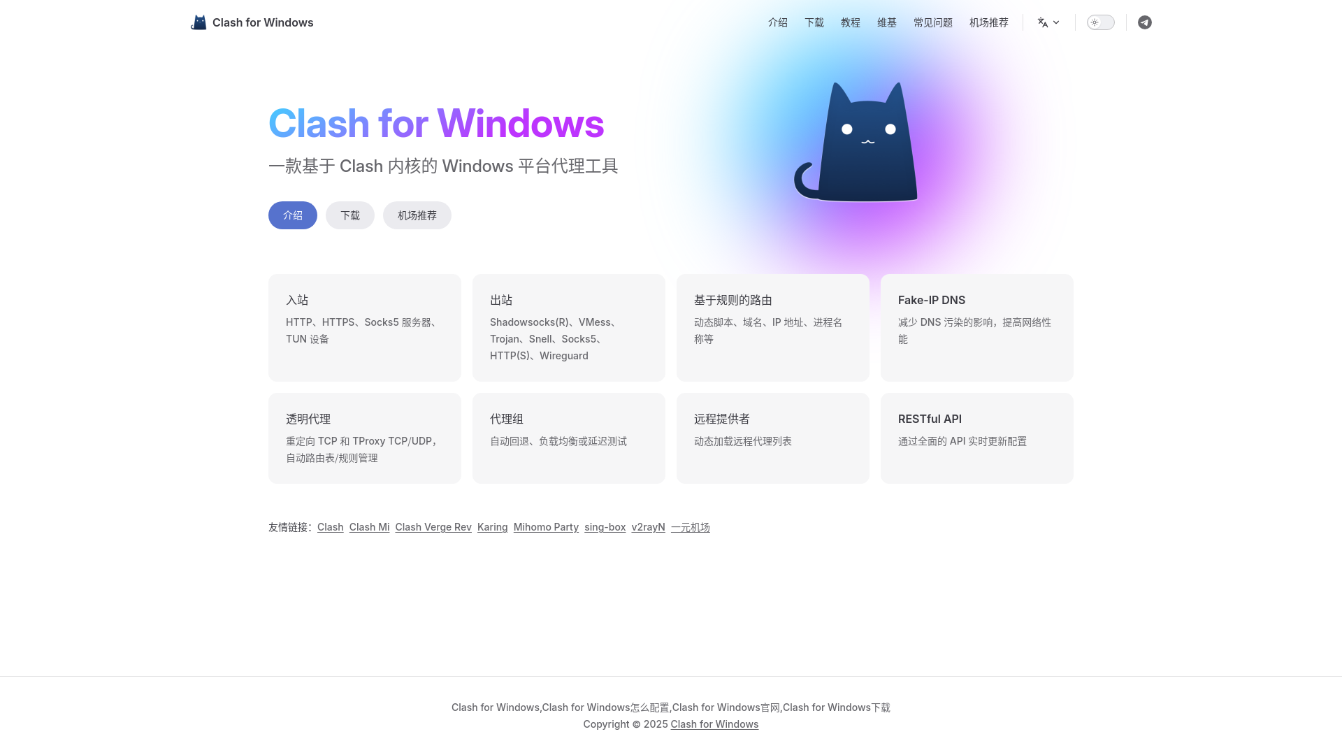 website screenshot of https://getclashwin.pages.dev/