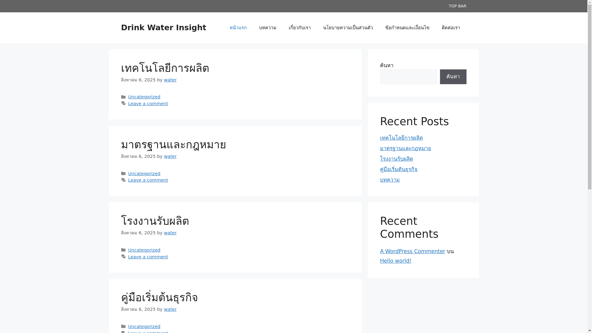 website screenshot of https://drinkwaterinsight.com/