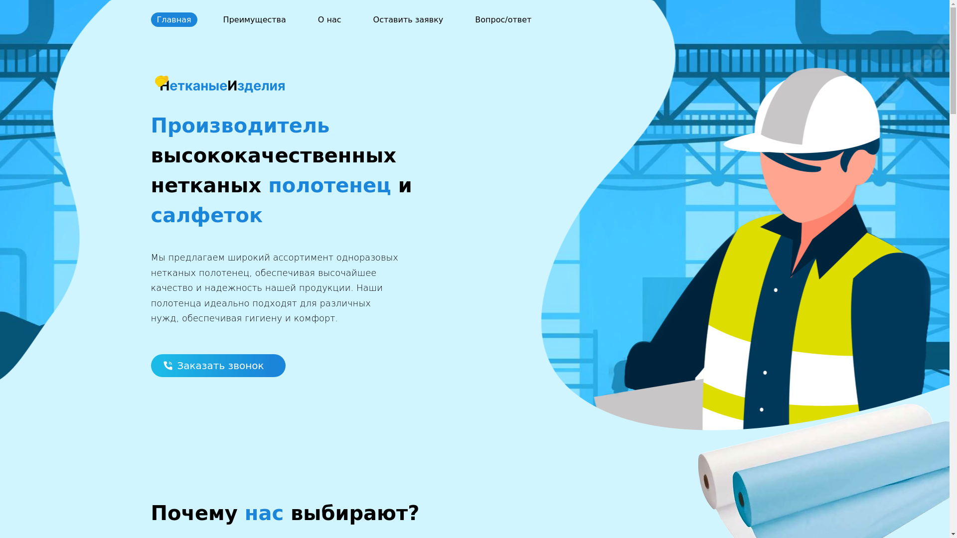 website screenshot of https://xn--80akjaierhikeihgv5j.xn--p1ai/