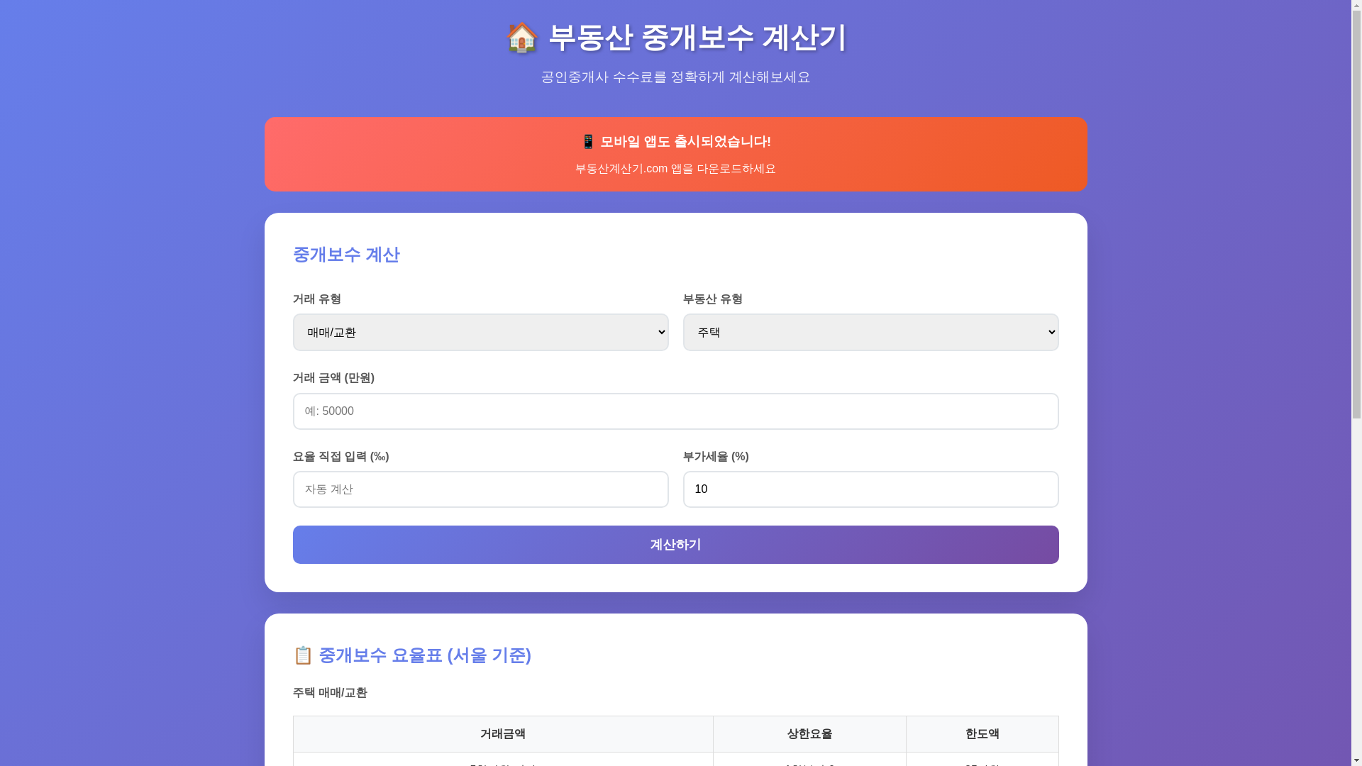 website screenshot of https://myrealcalculate.pages.dev/