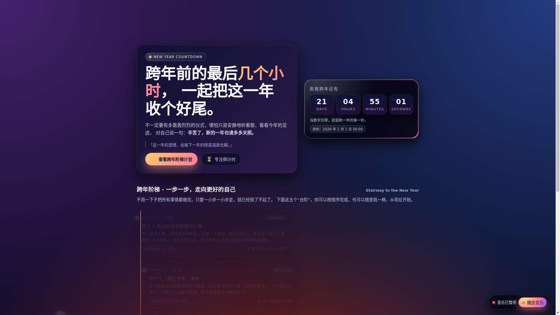 website screenshot of https://setinte.pages.dev/