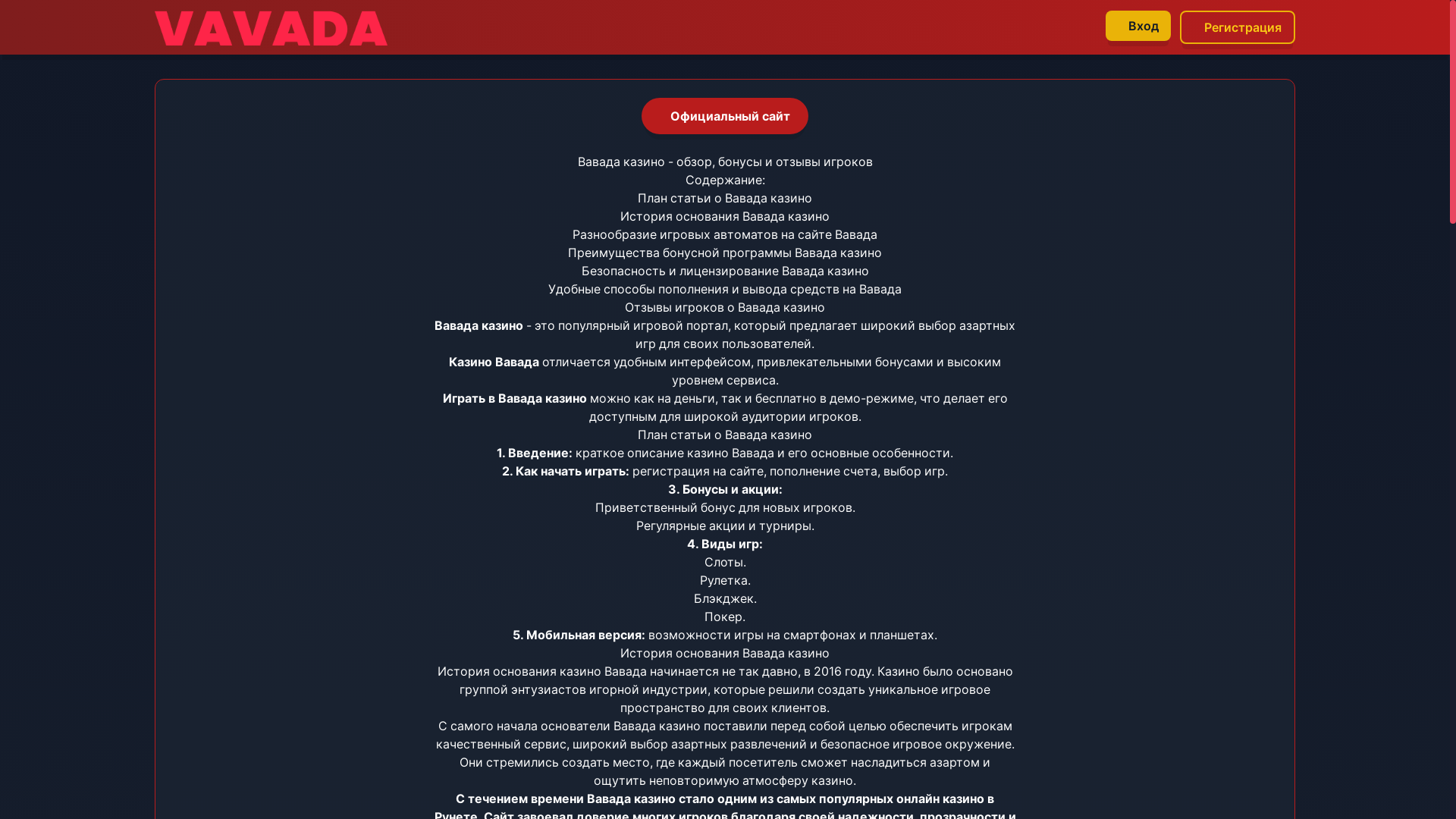 website screenshot of https://vavadankk.casino/