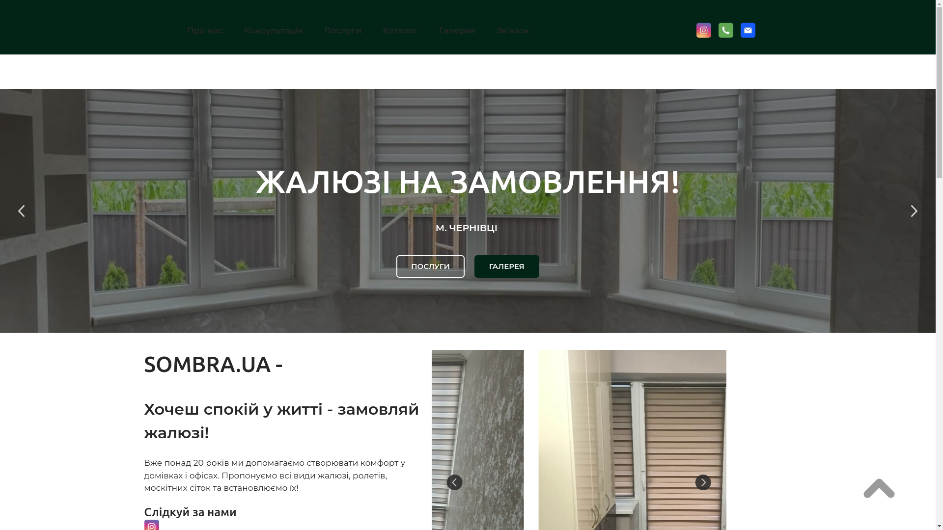 website screenshot of https://sombraua.com.ua/