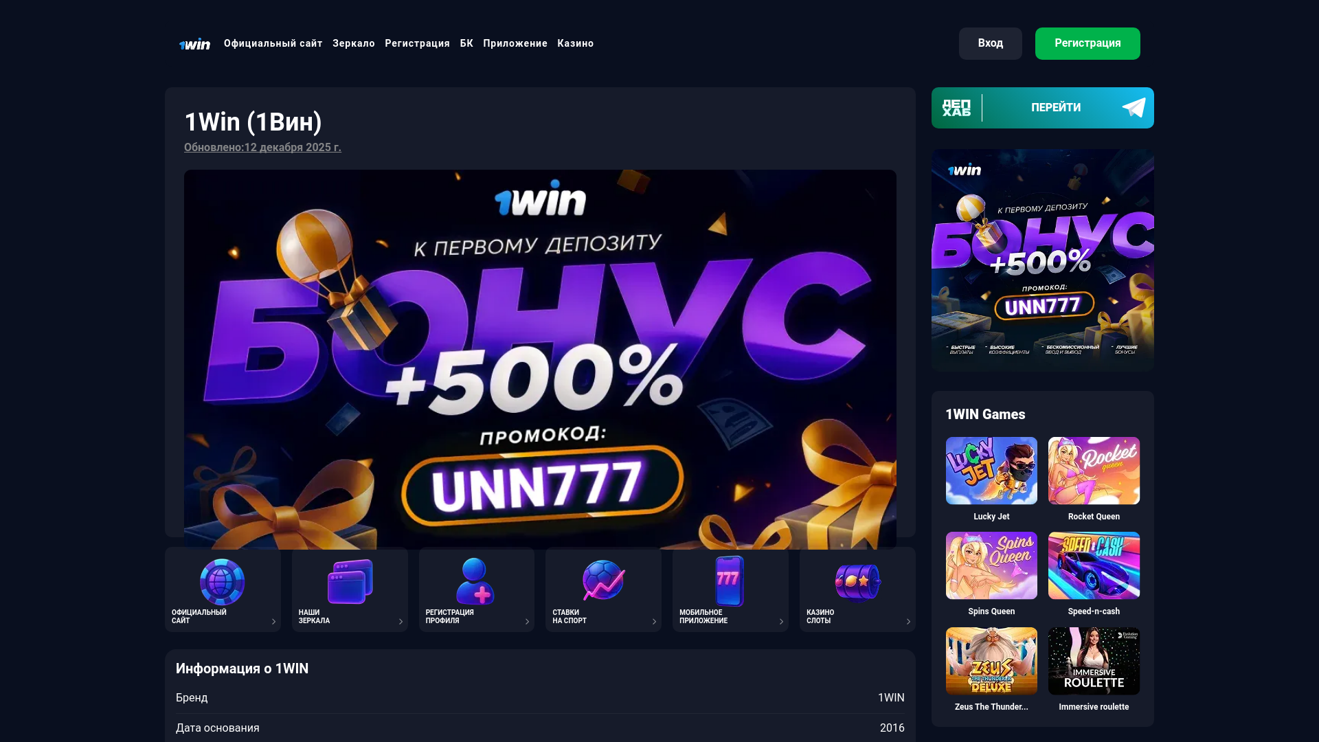 website screenshot of https://1win-buz.lol/