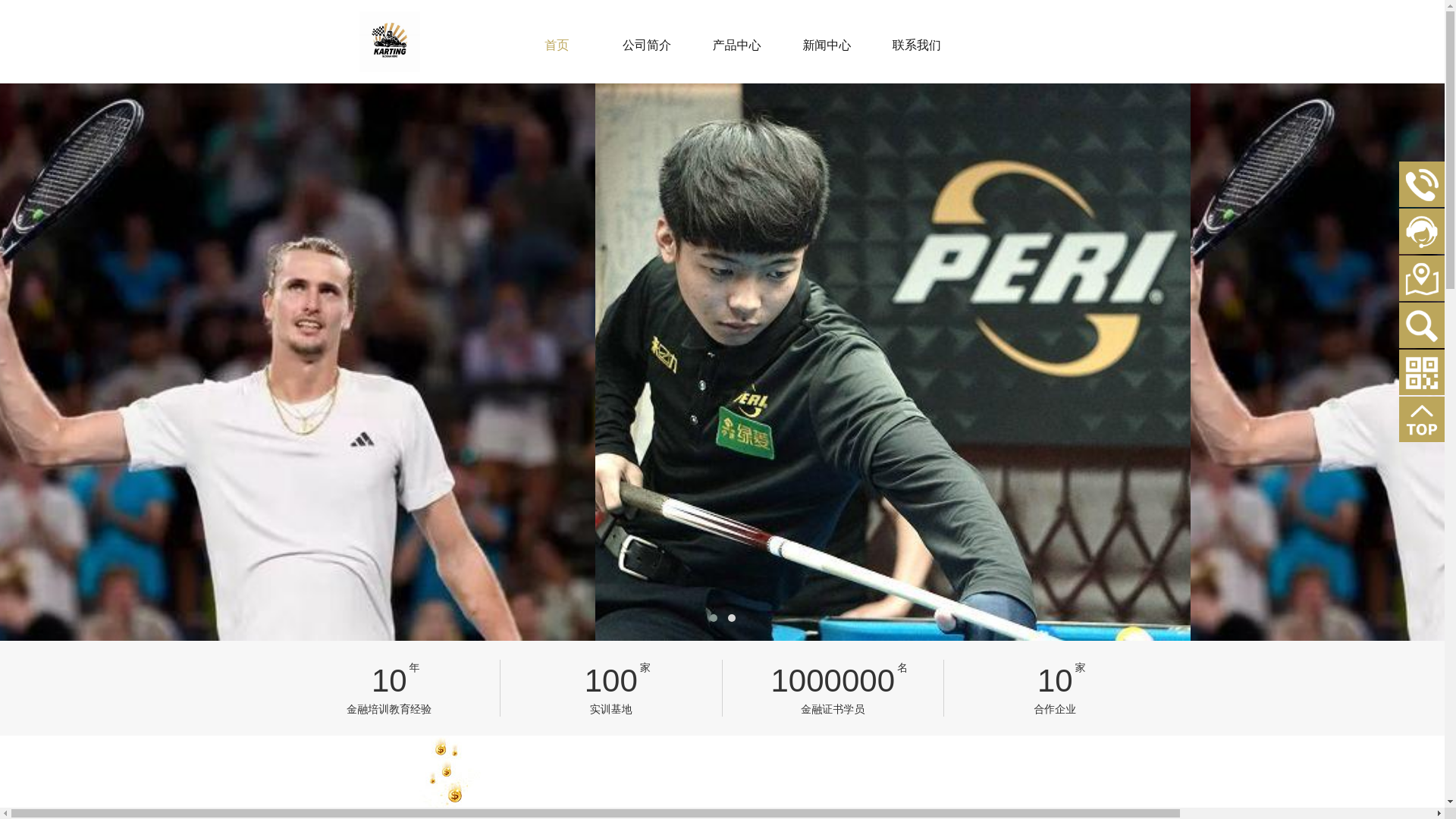 website screenshot of https://zh-match-ayxsport.com/