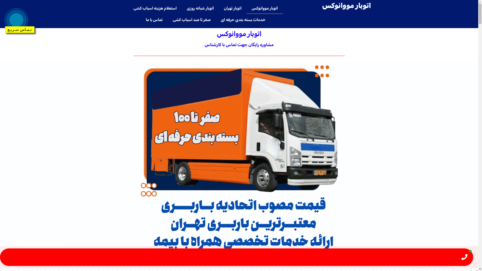website screenshot of https://movanox.com/