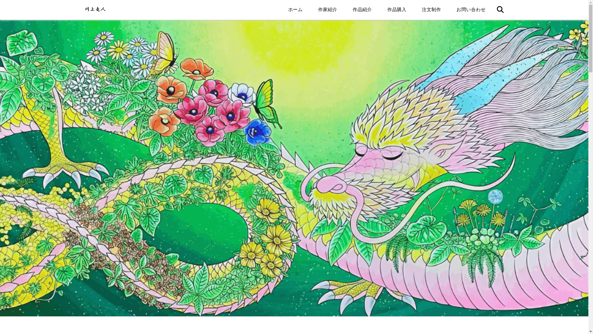website screenshot of https://tatsuto-kawakami.com/