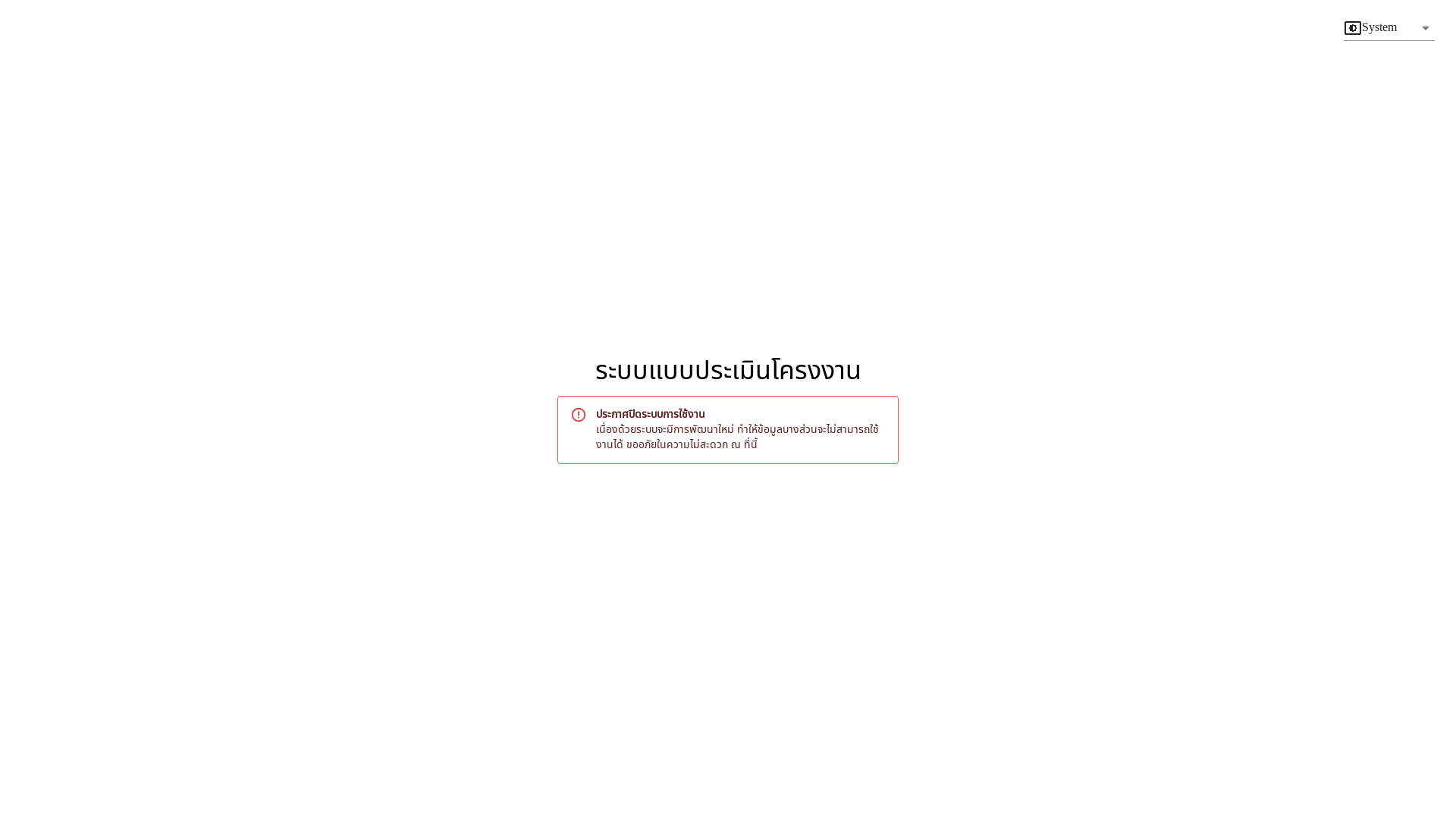 website screenshot of https://cpe-rmutl-preproject.pages.dev/