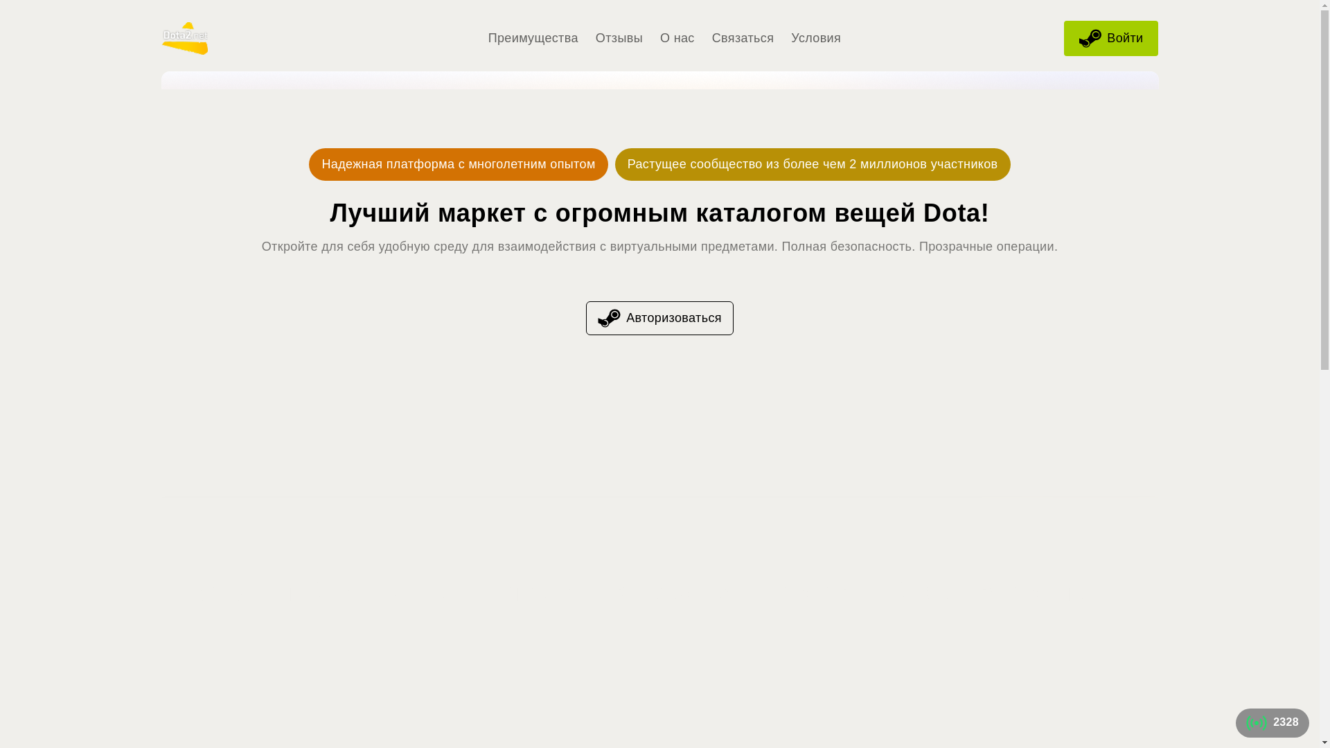 website screenshot of https://dotamaqket.com/
