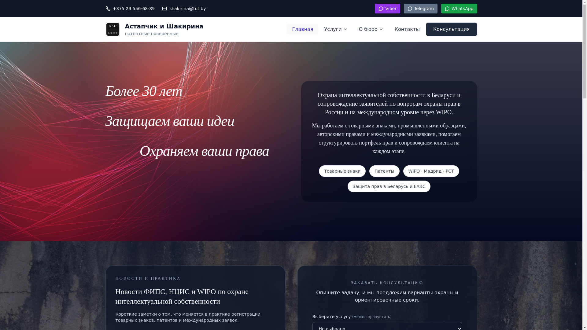 website screenshot of https://patenty.by/