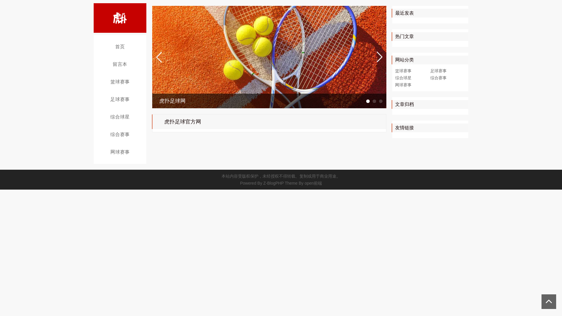 website screenshot of https://cn-soccer-hupu.com/