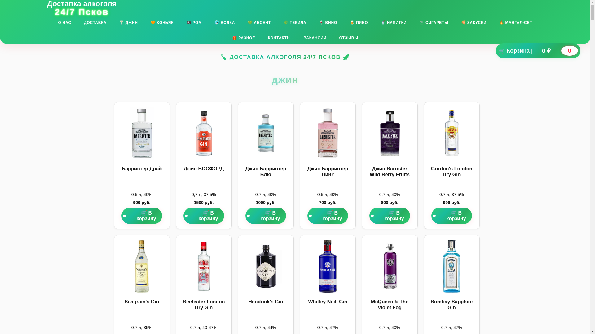 website screenshot of https://pskovalko247.shop/