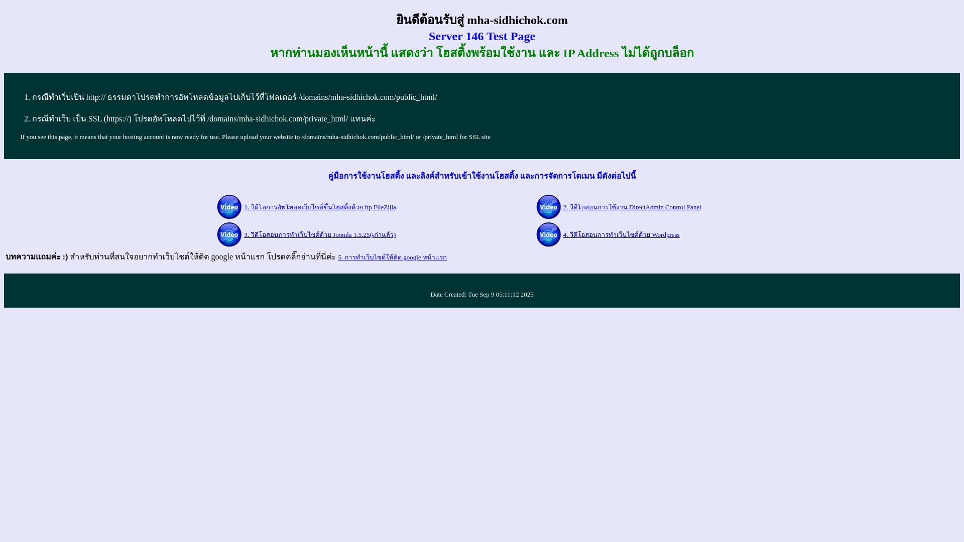 website screenshot of https://mha-sidhichok.com/
