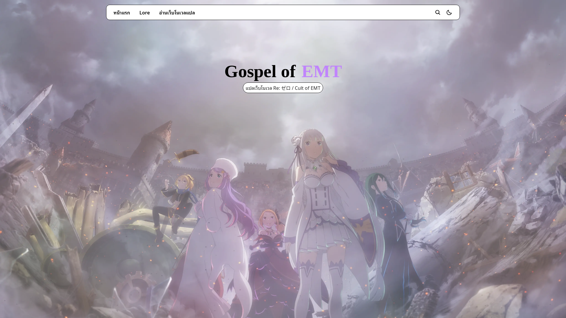 website screenshot of https://gospelofemt.com/