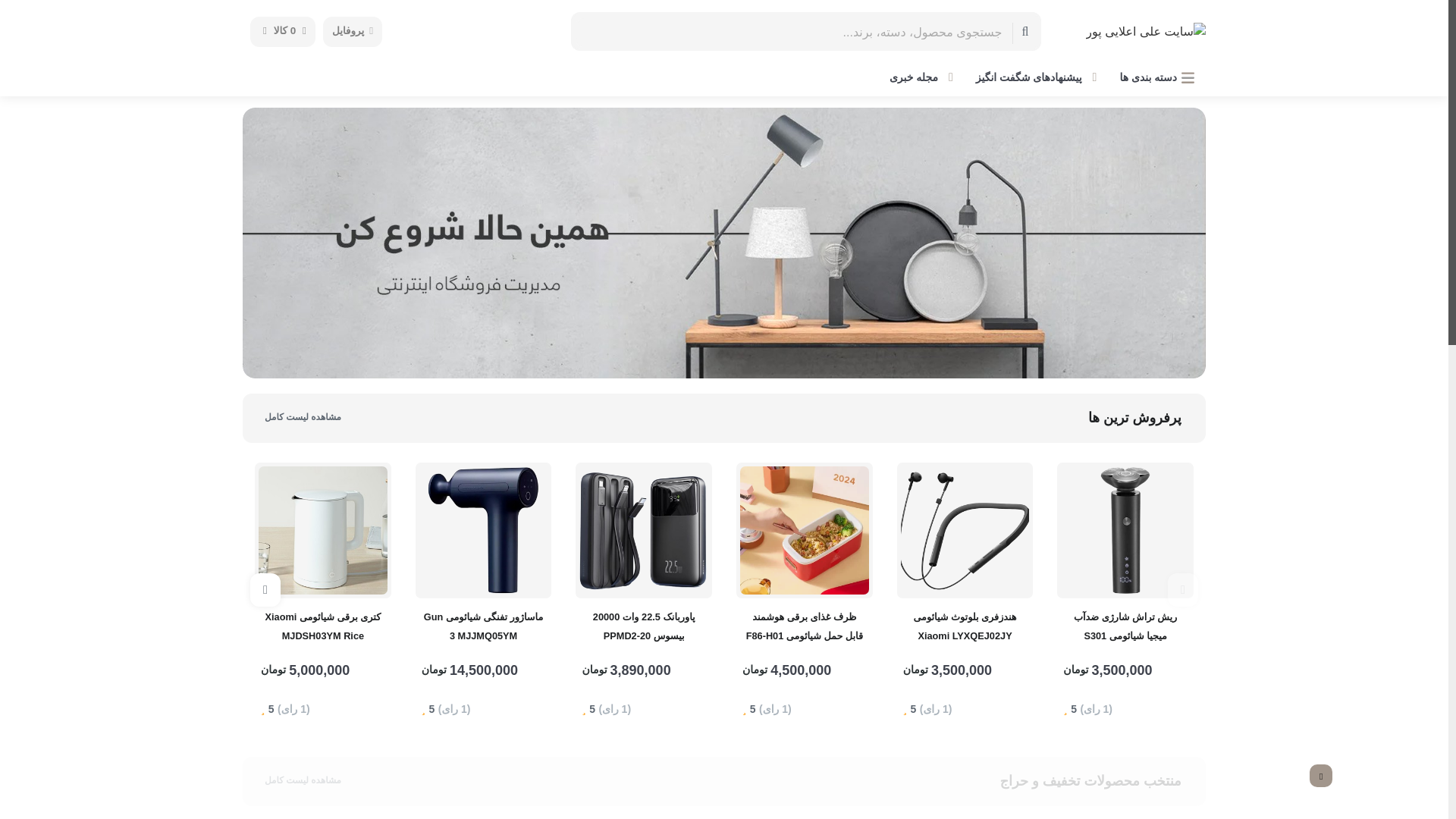 website screenshot of https://bajanebiha.com/
