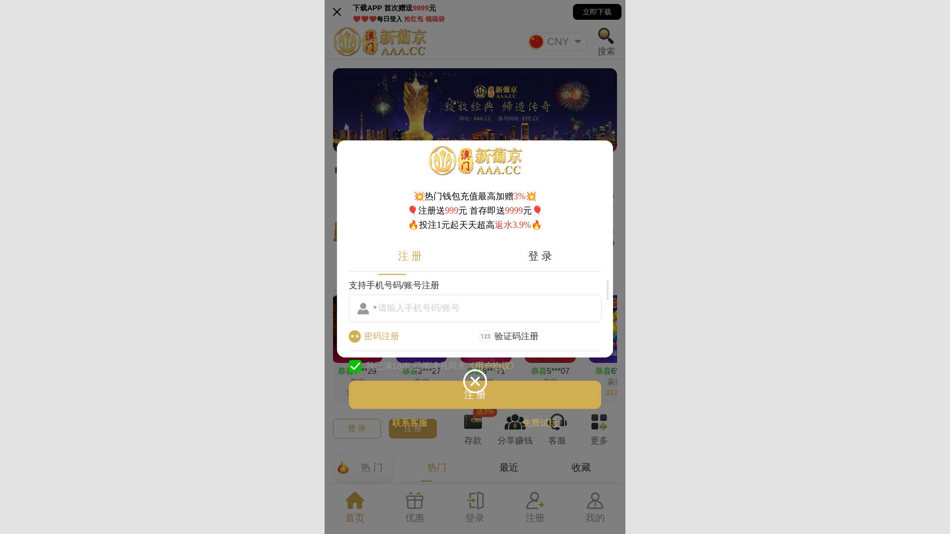 website screenshot of https://83813.vip