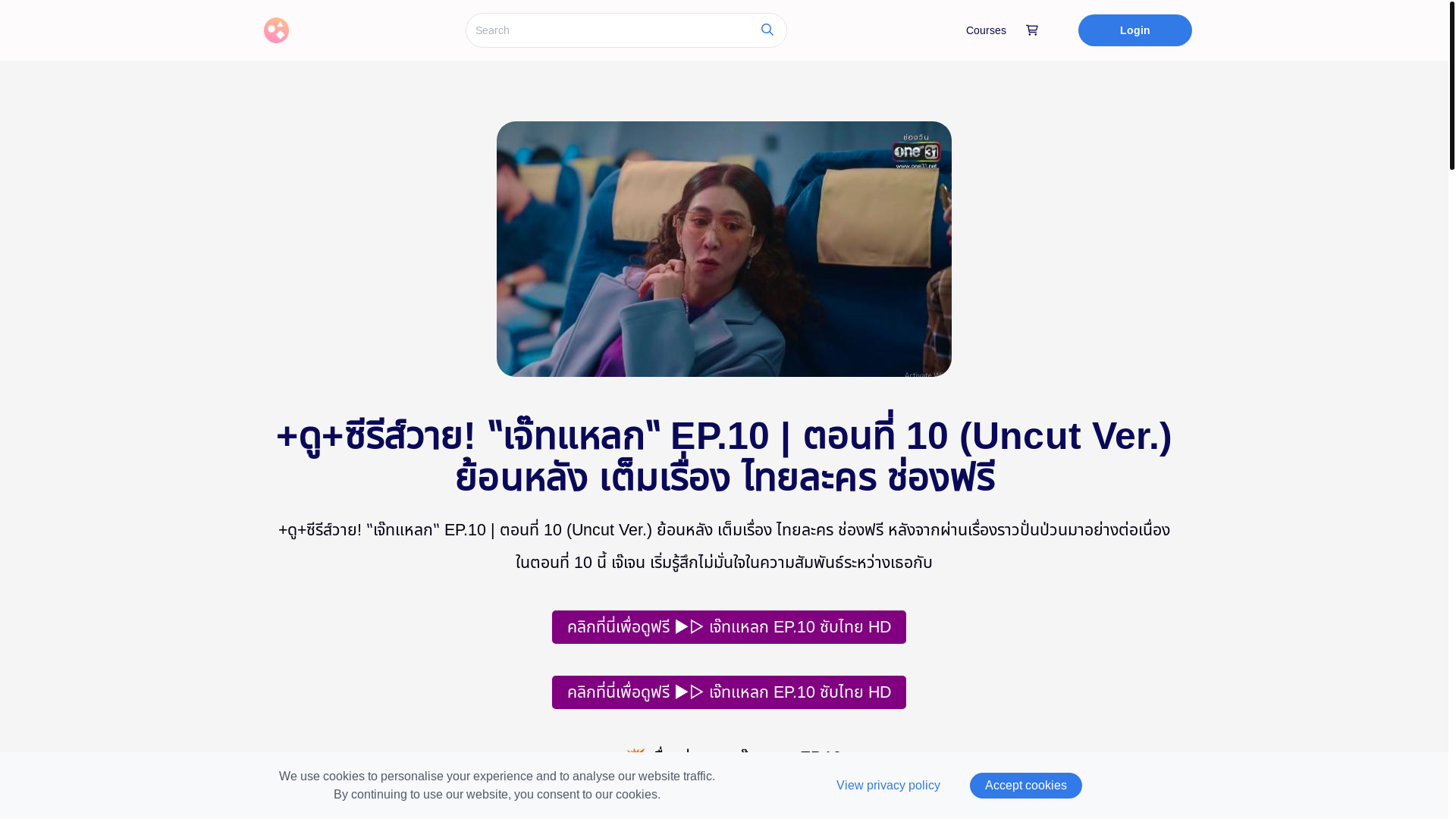 website screenshot of https://dramathaijetlagep10.graphy.com/courses/jet-lag-ep10