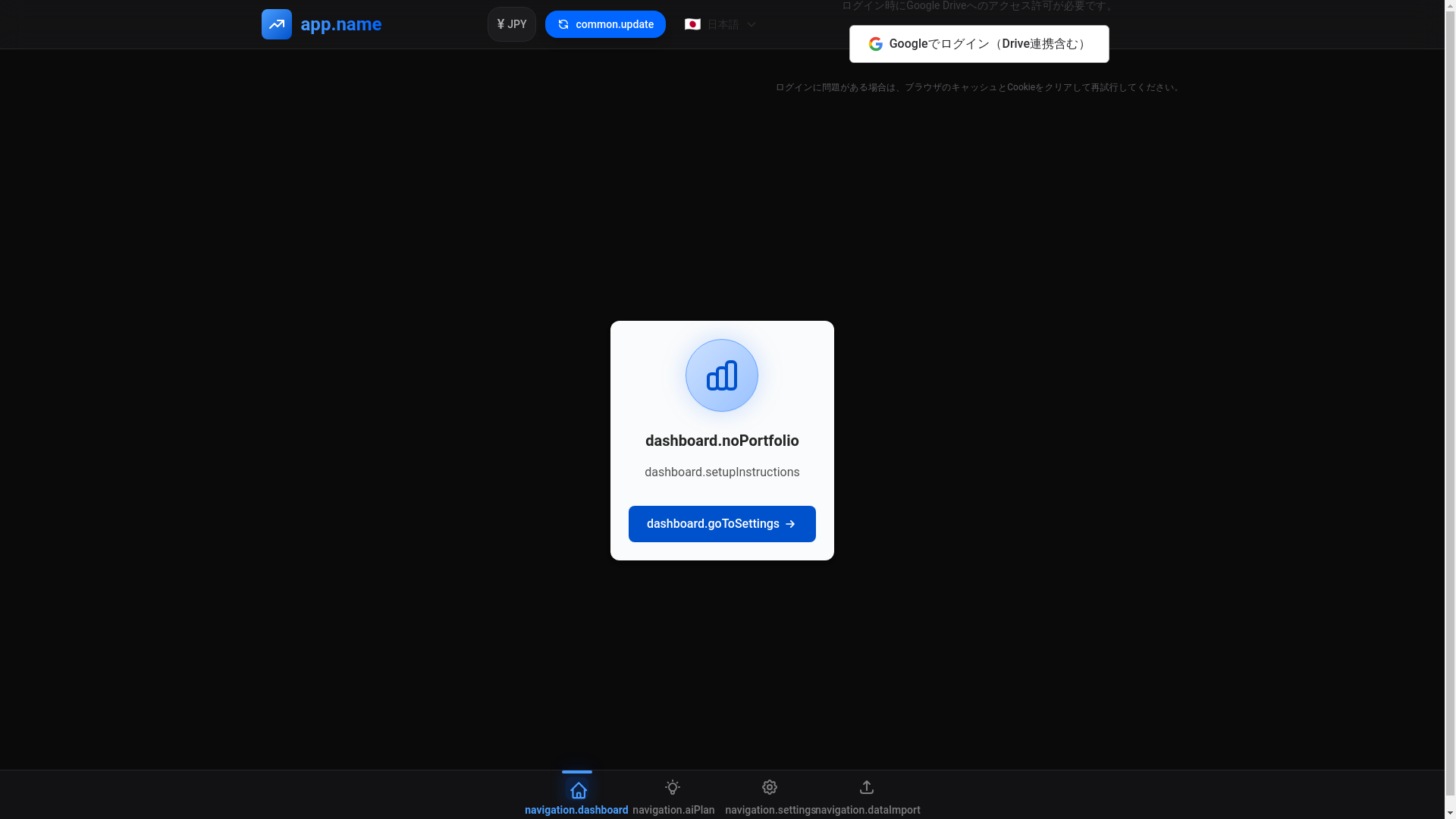 website screenshot of https://pfwise-portfolio-manager.pages.dev/