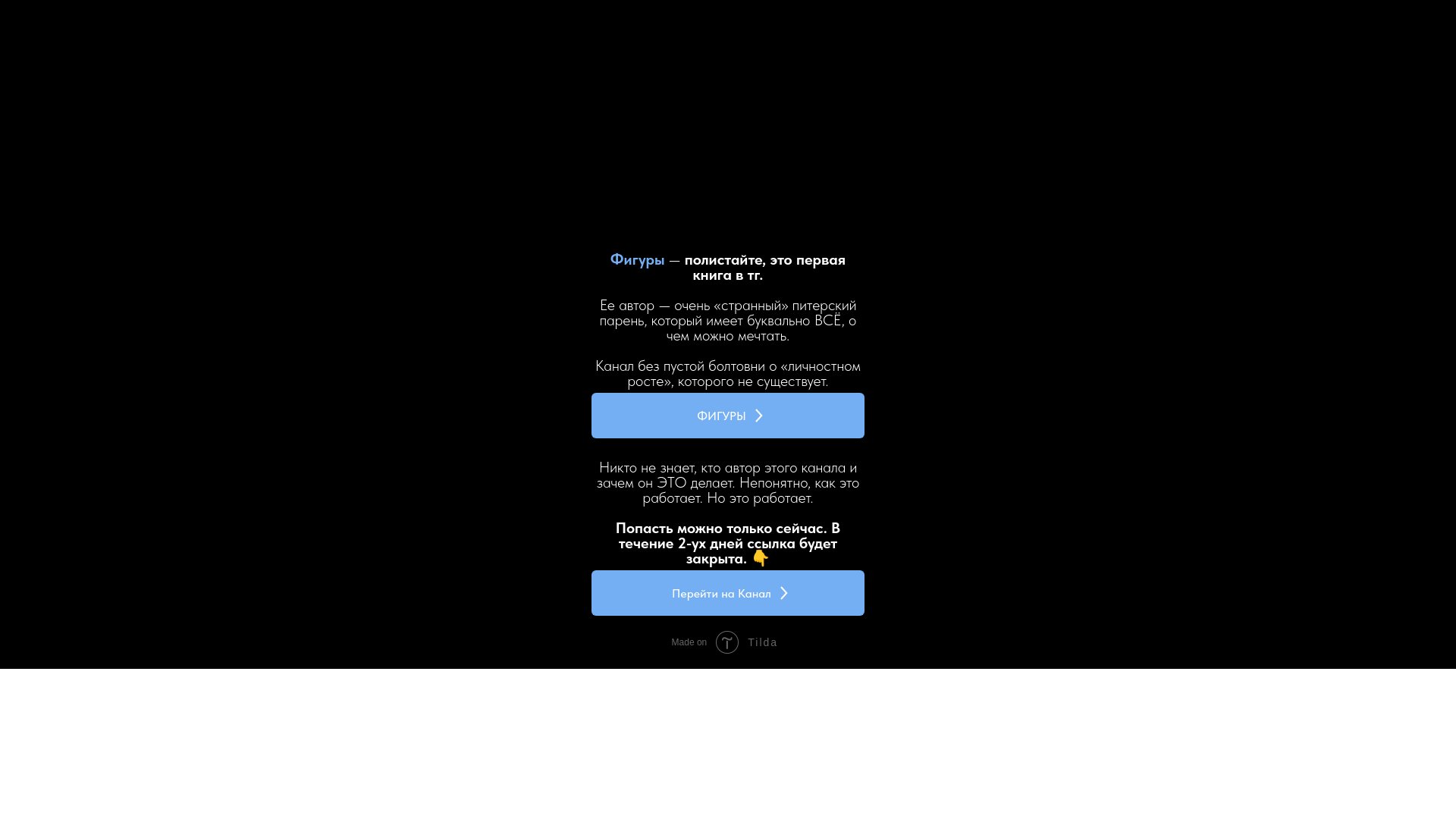 website screenshot of https://shapes-tg.website/
