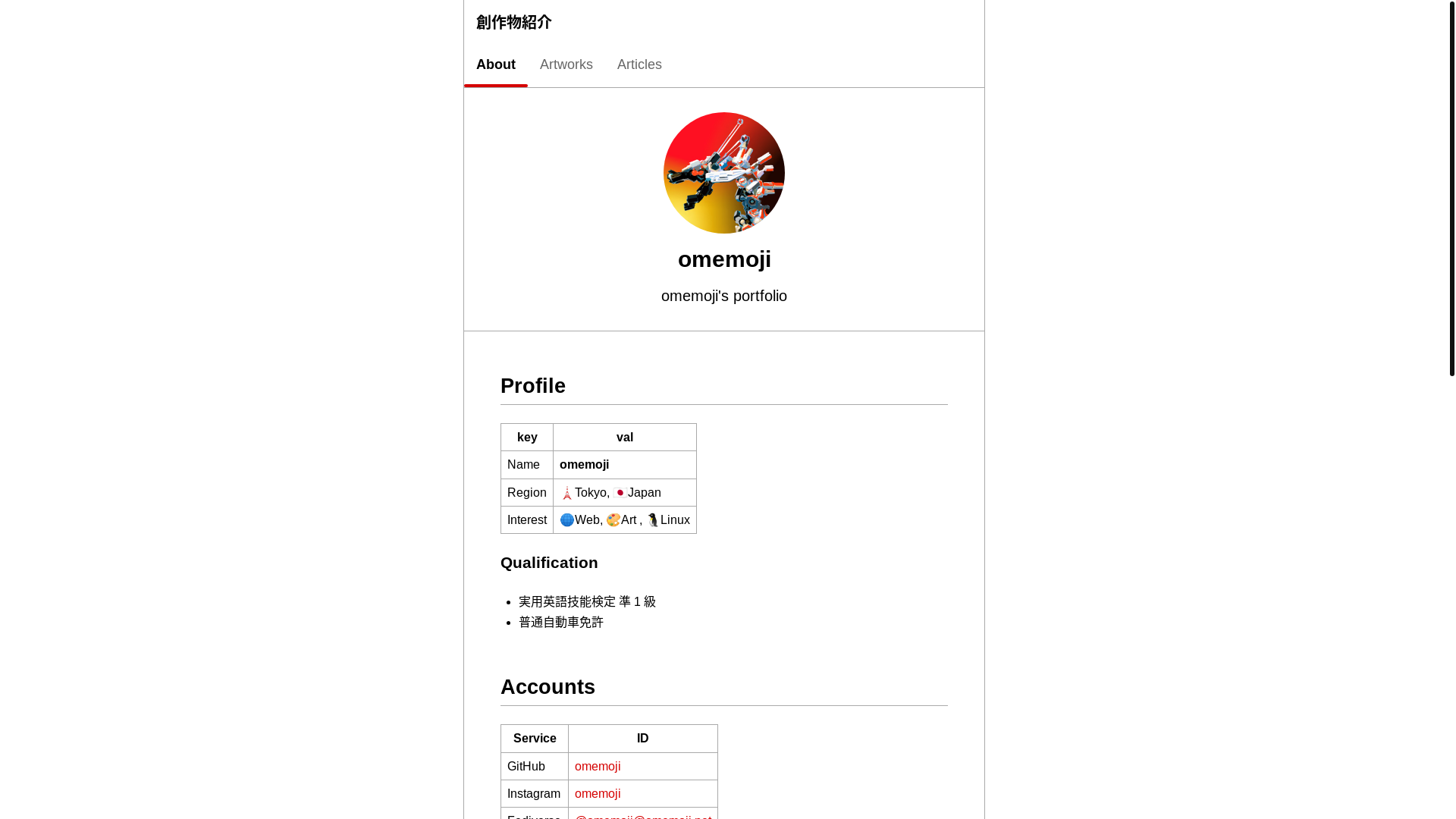 website screenshot of https://omemoji-com.pages.dev/