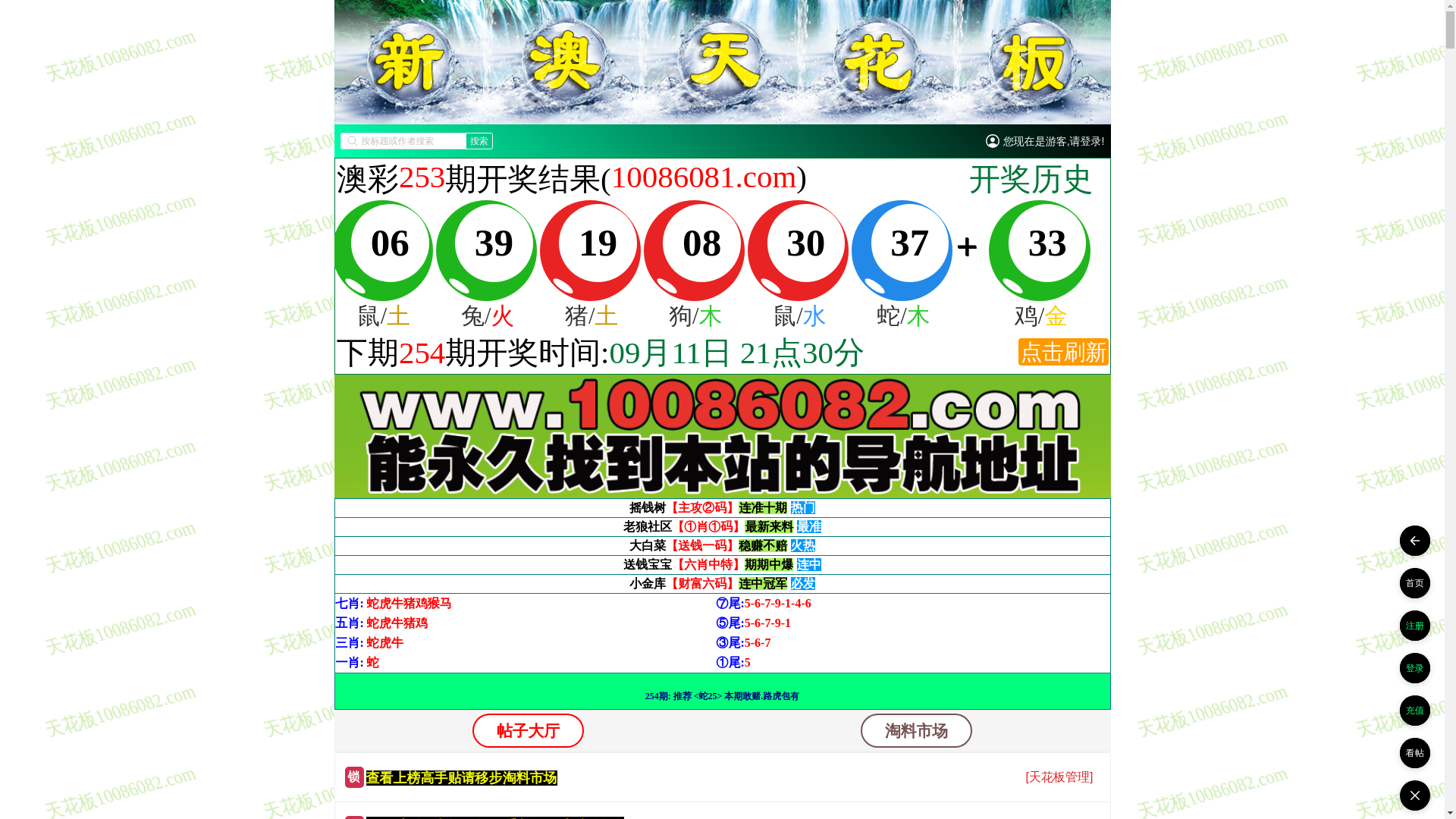 website screenshot of https://tiandftukds.com/