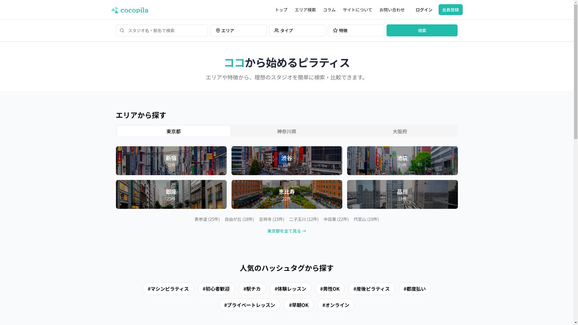 website screenshot of https://review-webapp-front.pages.dev/