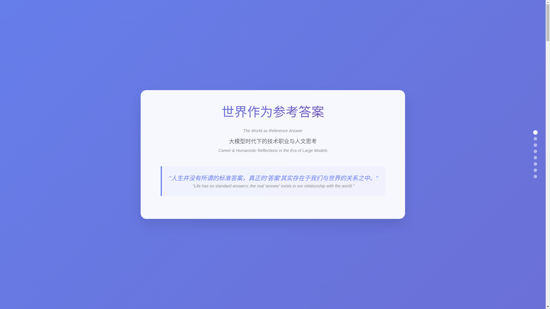 website screenshot of https://myanswer.pages.dev/