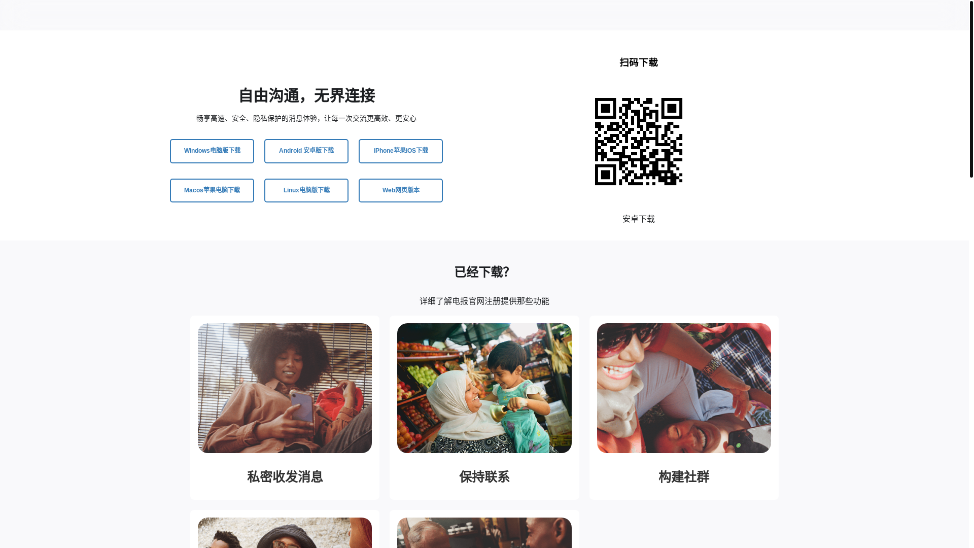 website screenshot of https://wtg-telegram-tcc.org/