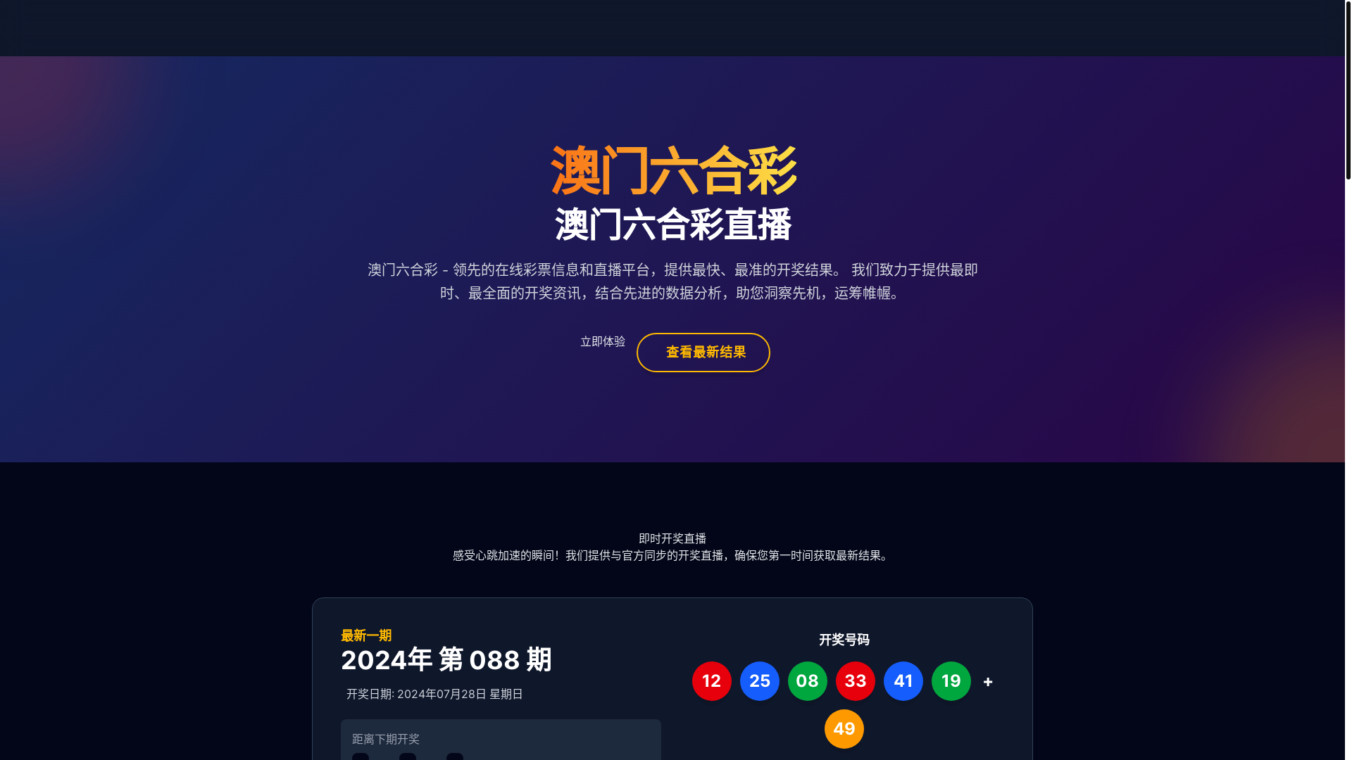 website screenshot of https://aosix-live.com/
