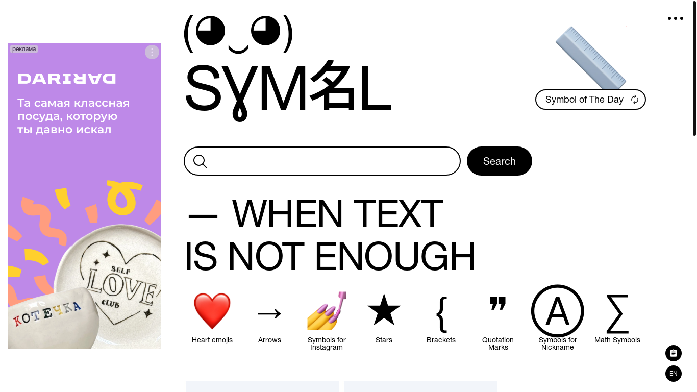 website screenshot of https://symbl.cc/
