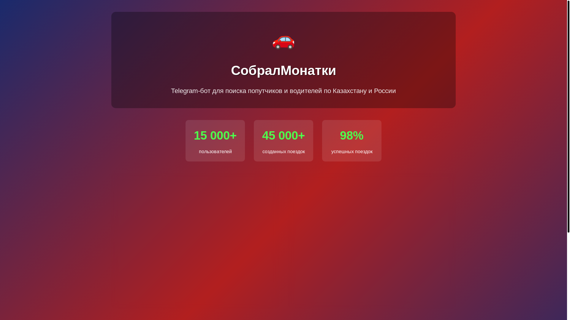website screenshot of https://sobralmonatki.com/
