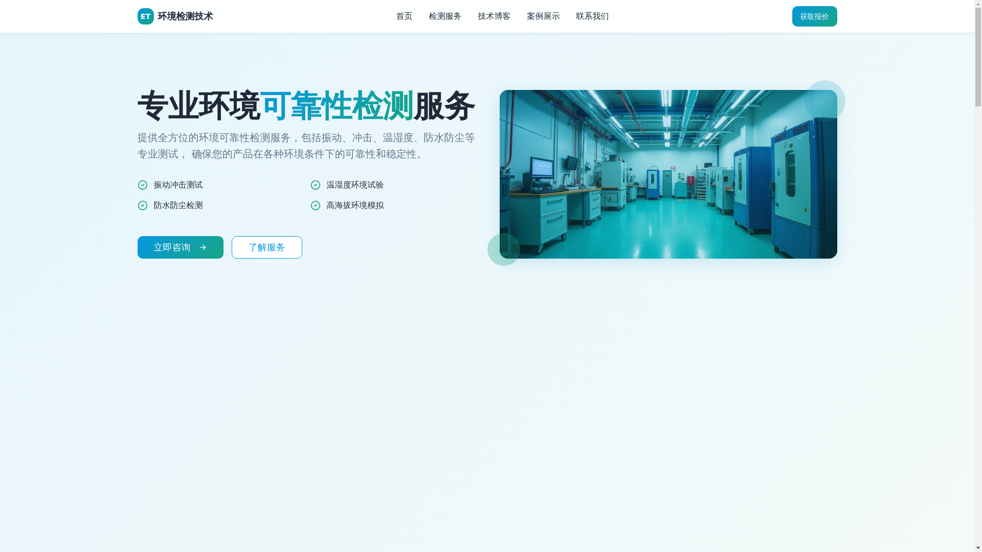website screenshot of https://xubotest.pages.dev/