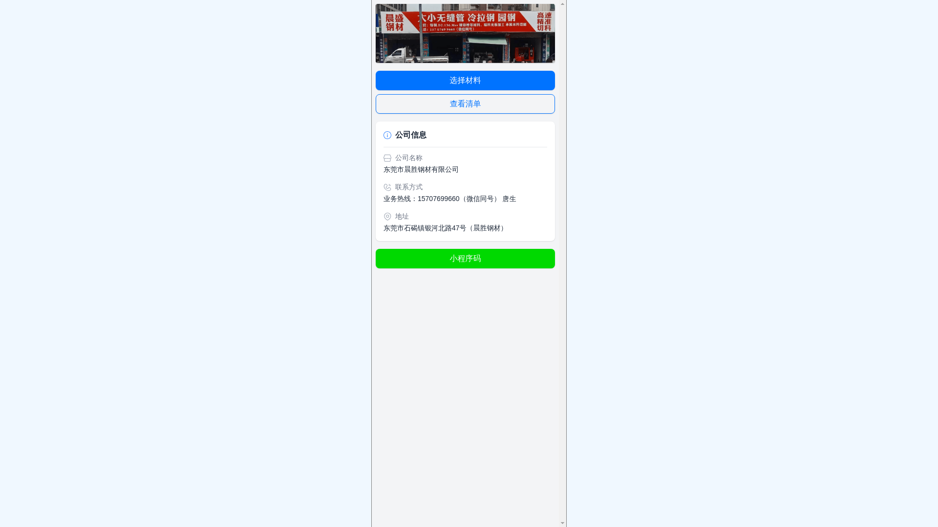 website screenshot of https://price-excel.pages.dev/
