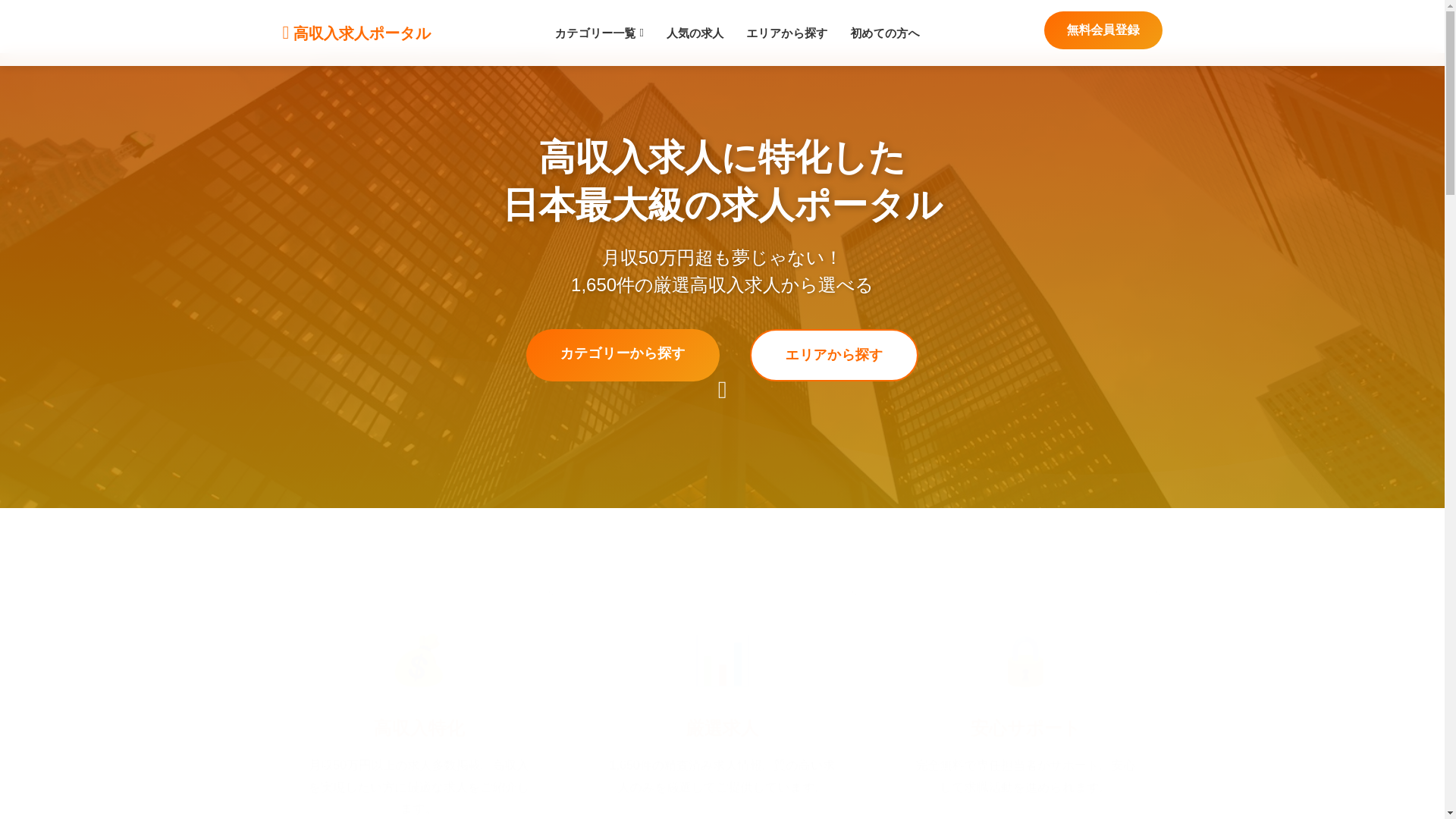 website screenshot of https://high-paying.net/