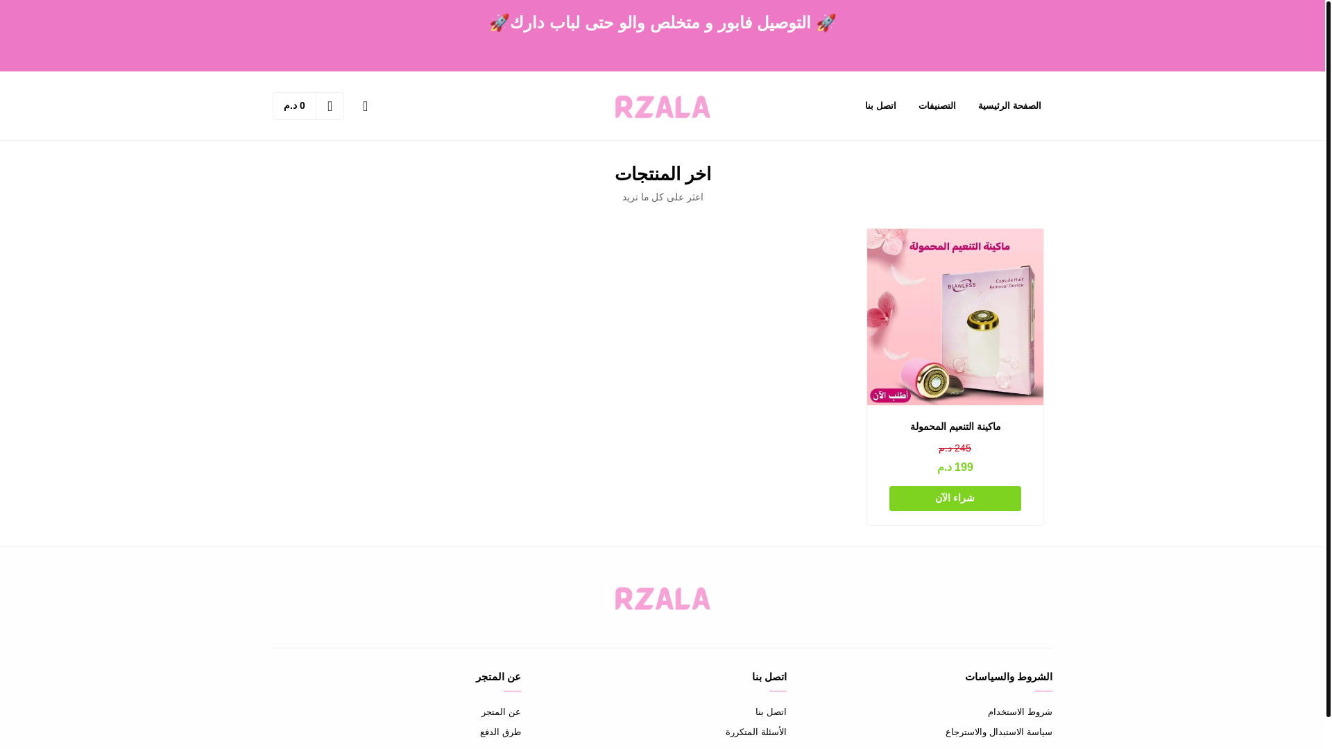 website screenshot of https://rezala.shop/