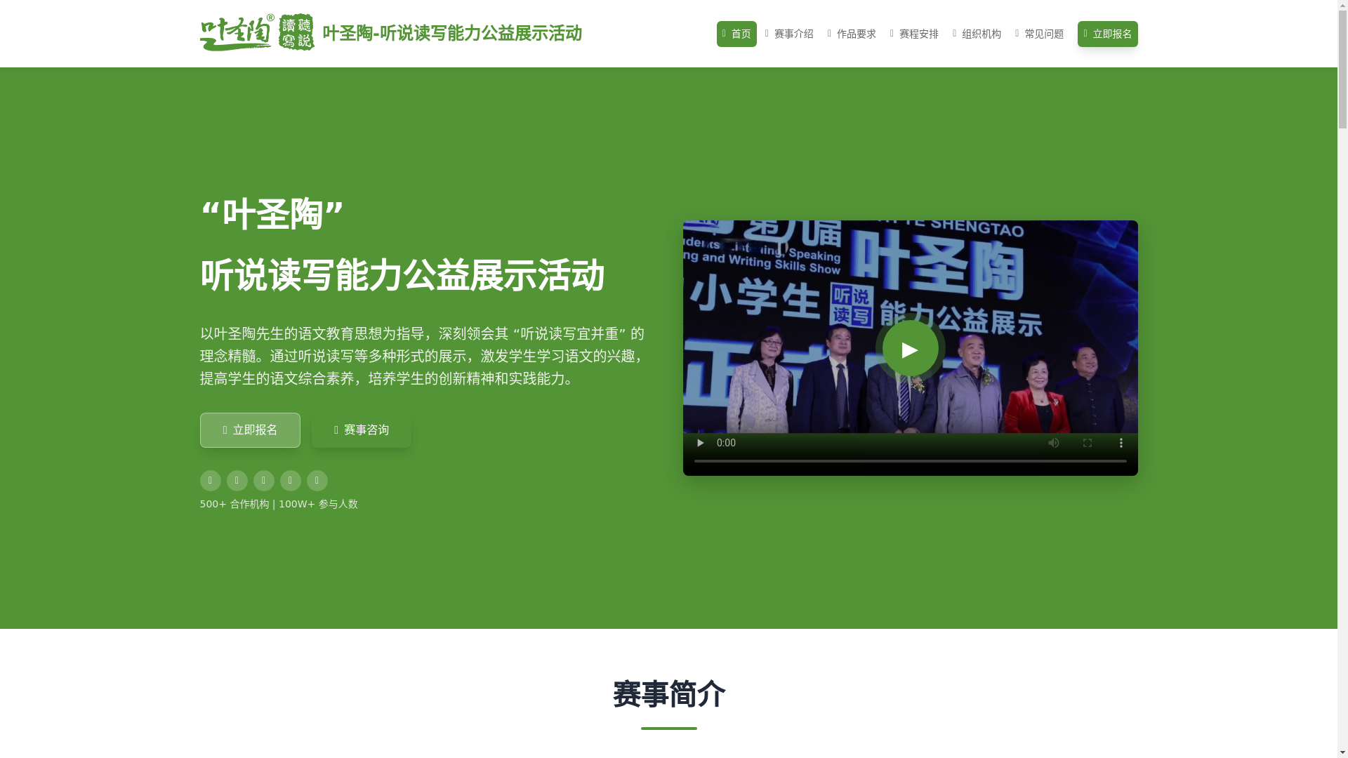 website screenshot of https://yeshengtaobs.cn/