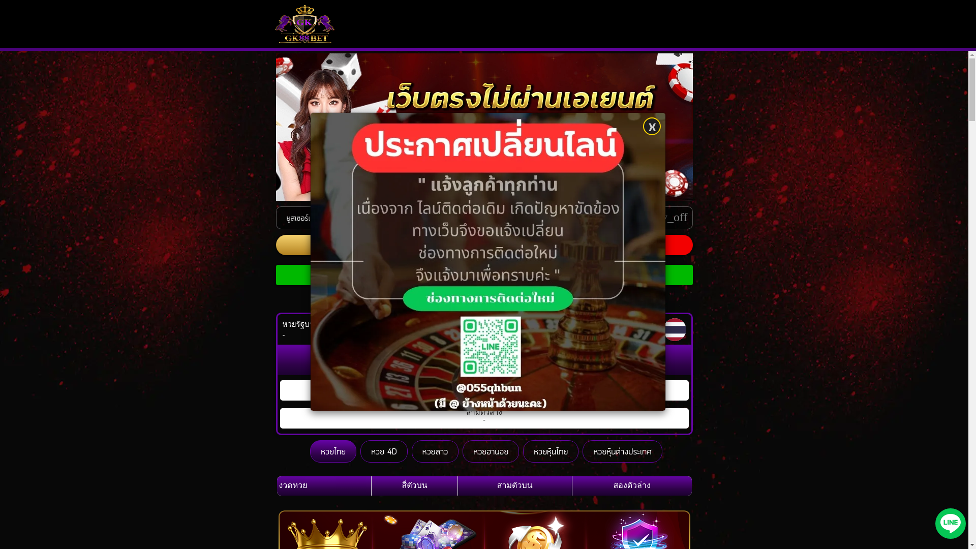 website screenshot of https://thekingdom88.com/