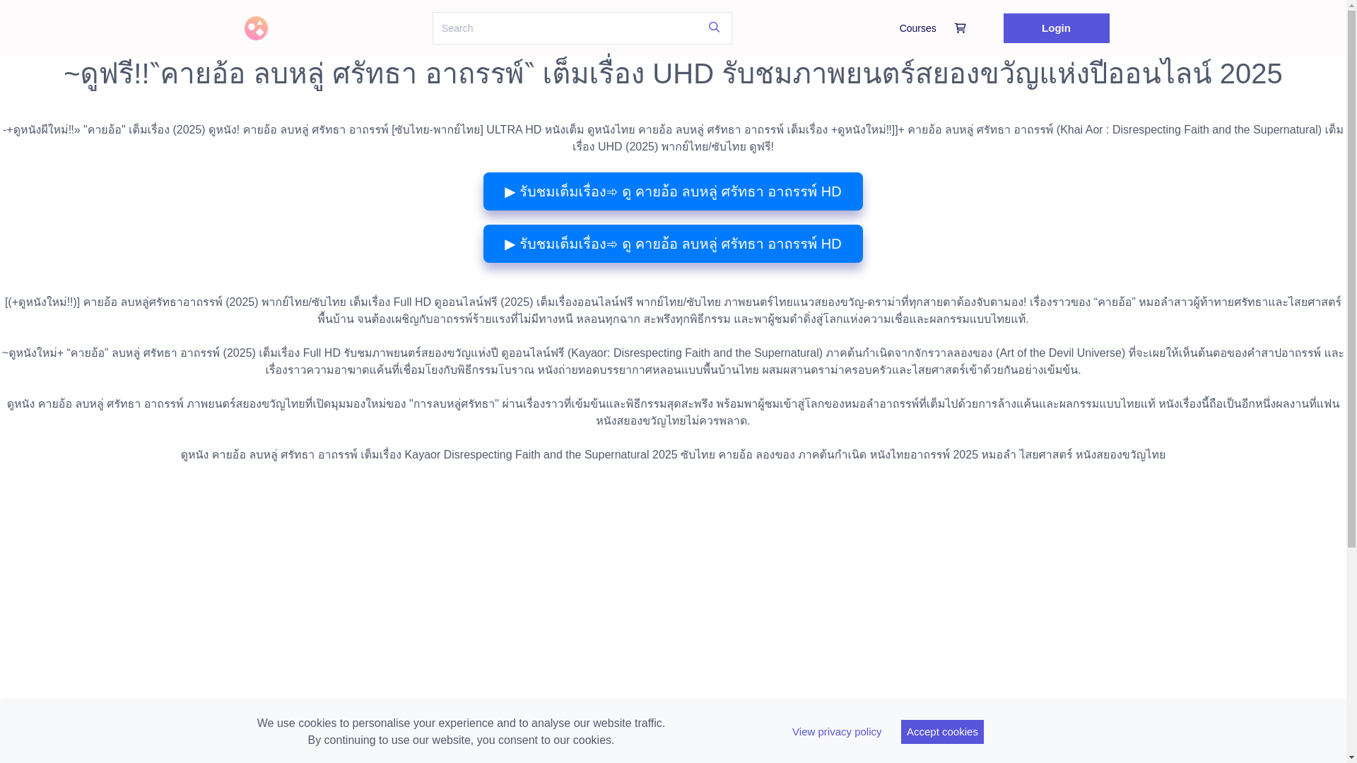 website screenshot of https://khaiorfilmthai.graphy.com/